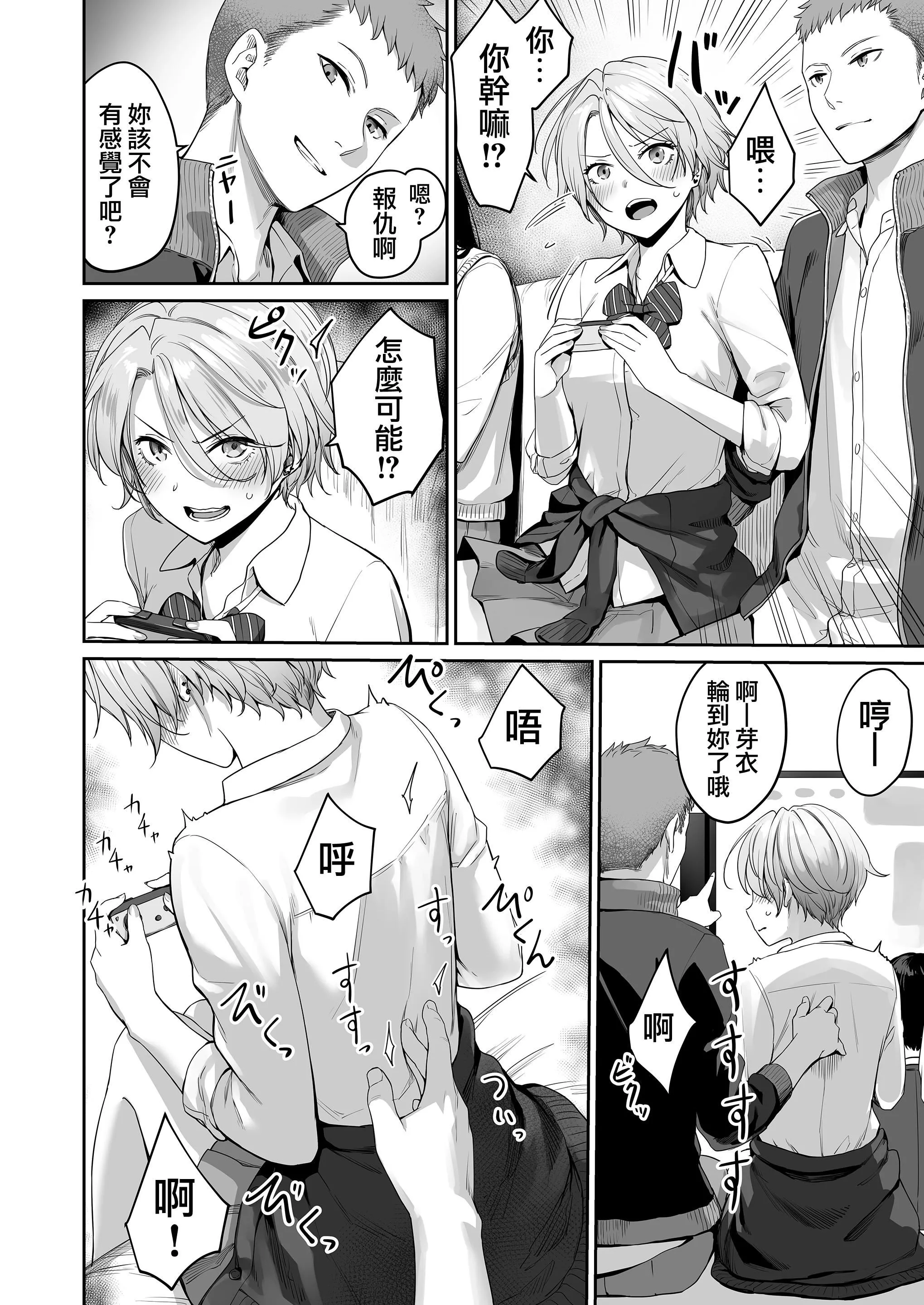 [红村かる]ぼくだけがセックスできない傢[无修正][DL版] - [红村かる]ぼくだけがセックスできない傢[无修正][DL版] - page 24