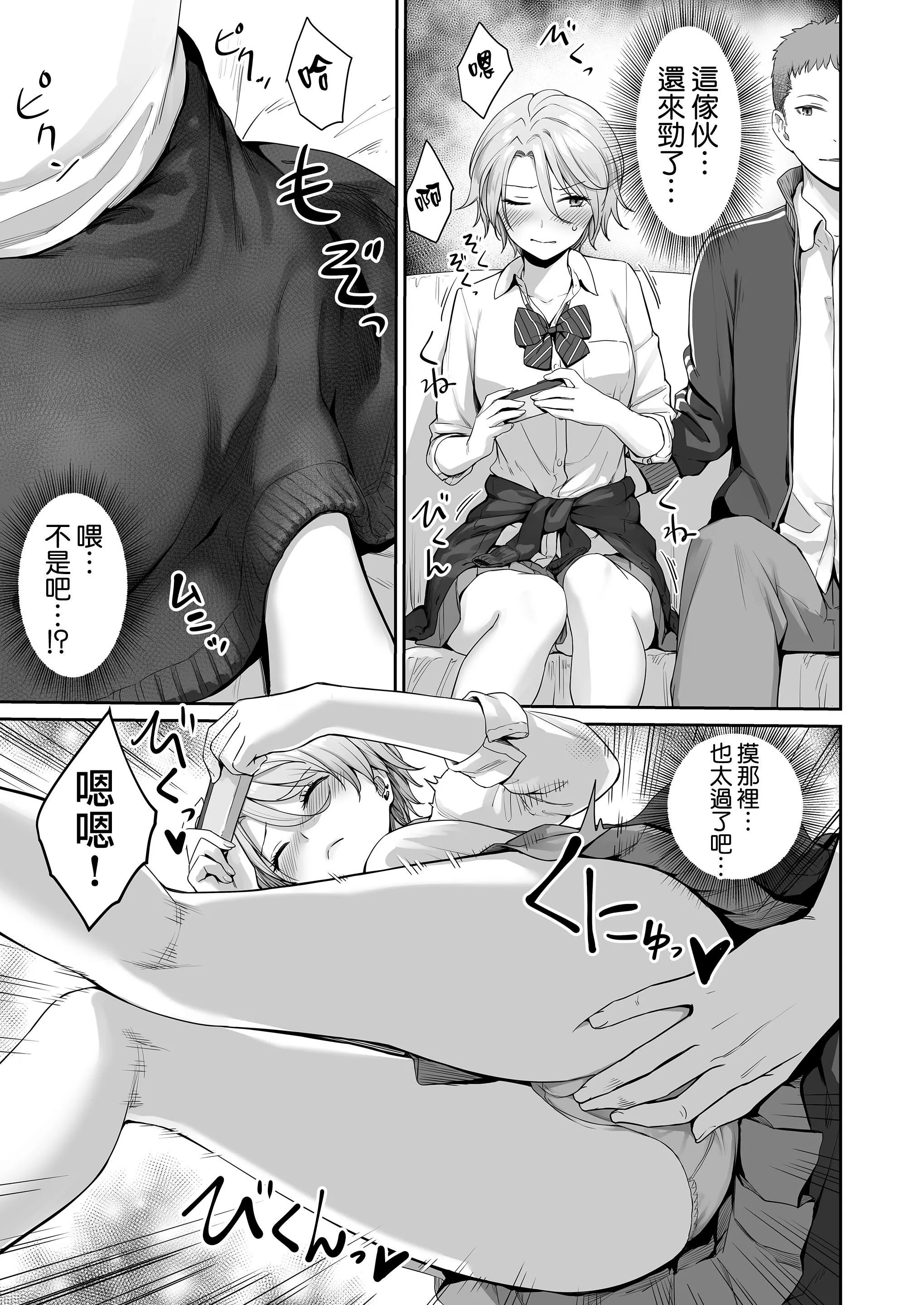 [红村かる]ぼくだけがセックスできない傢[无修正][DL版] - [红村かる]ぼくだけがセックスできない傢[无修正][DL版] - page 25