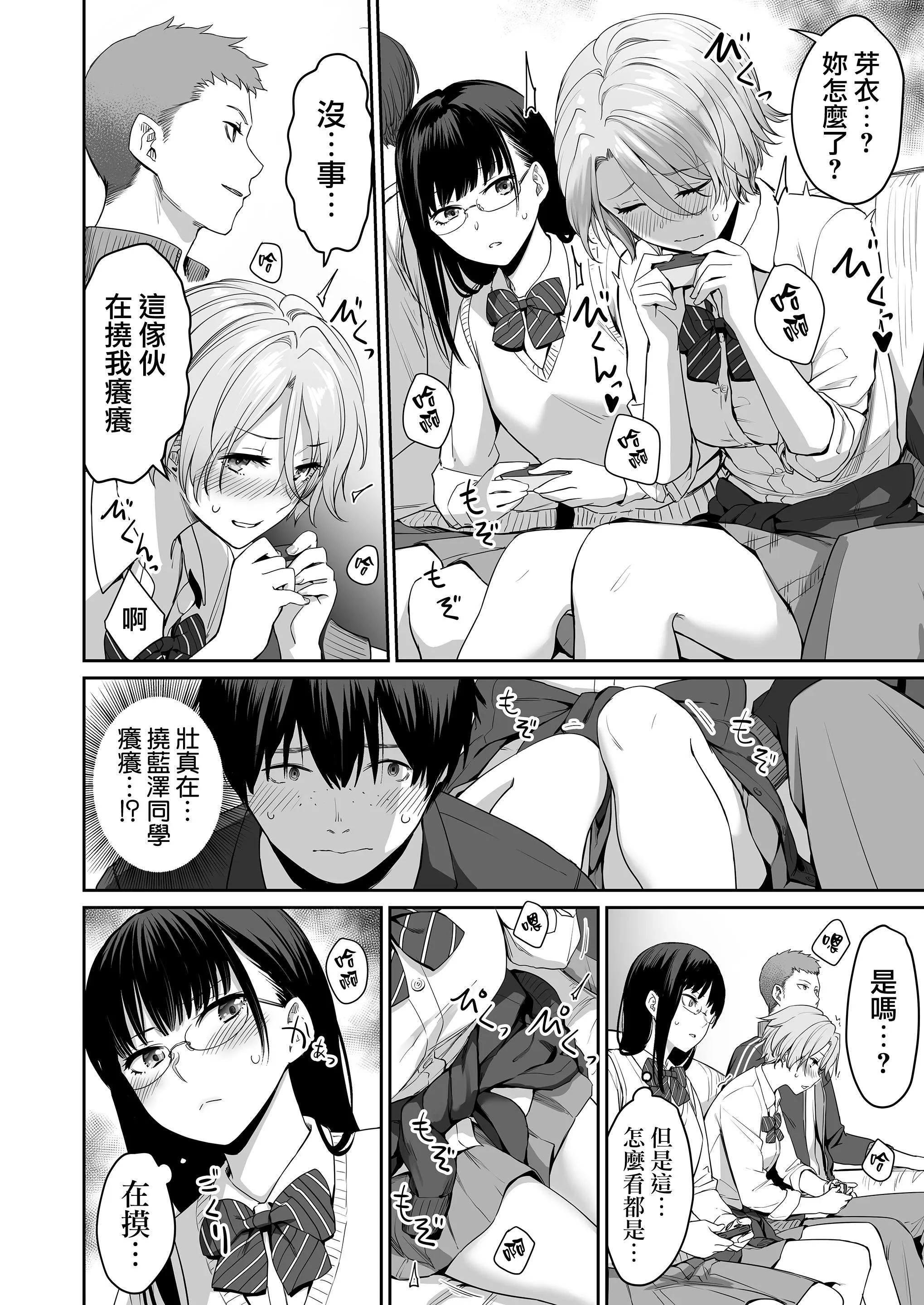 [红村かる]ぼくだけがセックスできない傢[无修正][DL版] - [红村かる]ぼくだけがセックスできない傢[无修正][DL版] - page 26
