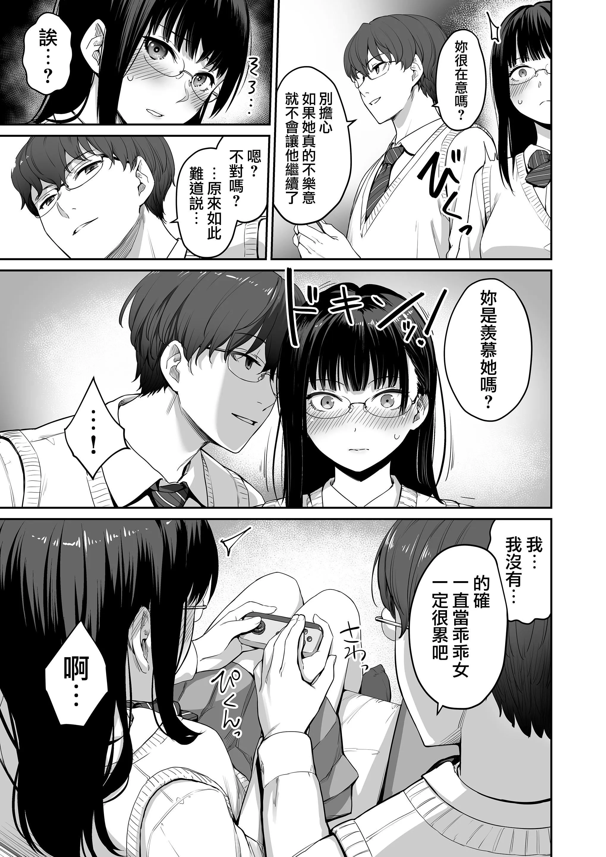 [红村かる]ぼくだけがセックスできない傢[无修正][DL版] - [红村かる]ぼくだけがセックスできない傢[无修正][DL版] - page 27