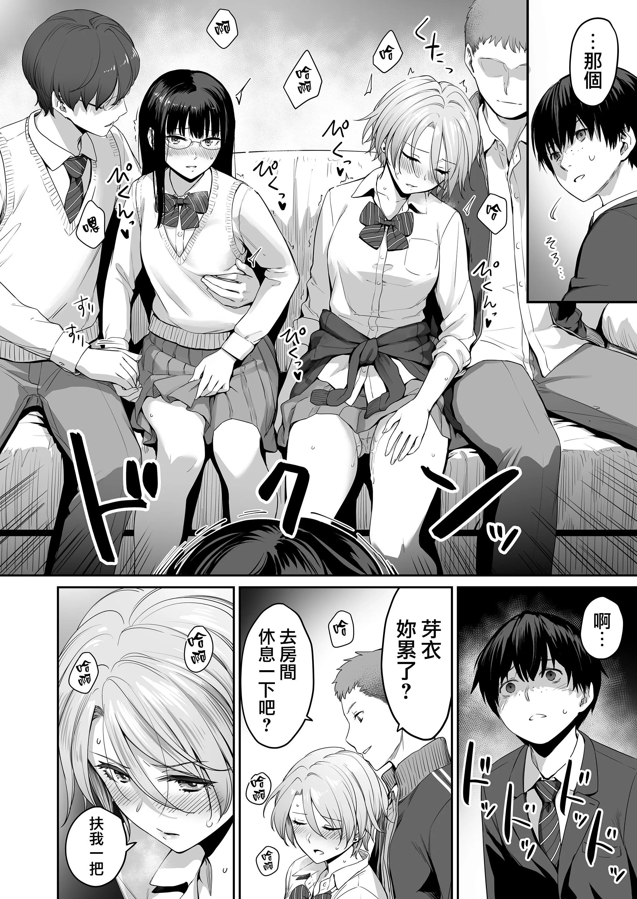 [红村かる]ぼくだけがセックスできない傢[无修正][DL版] - [红村かる]ぼくだけがセックスできない傢[无修正][DL版] - page 30
