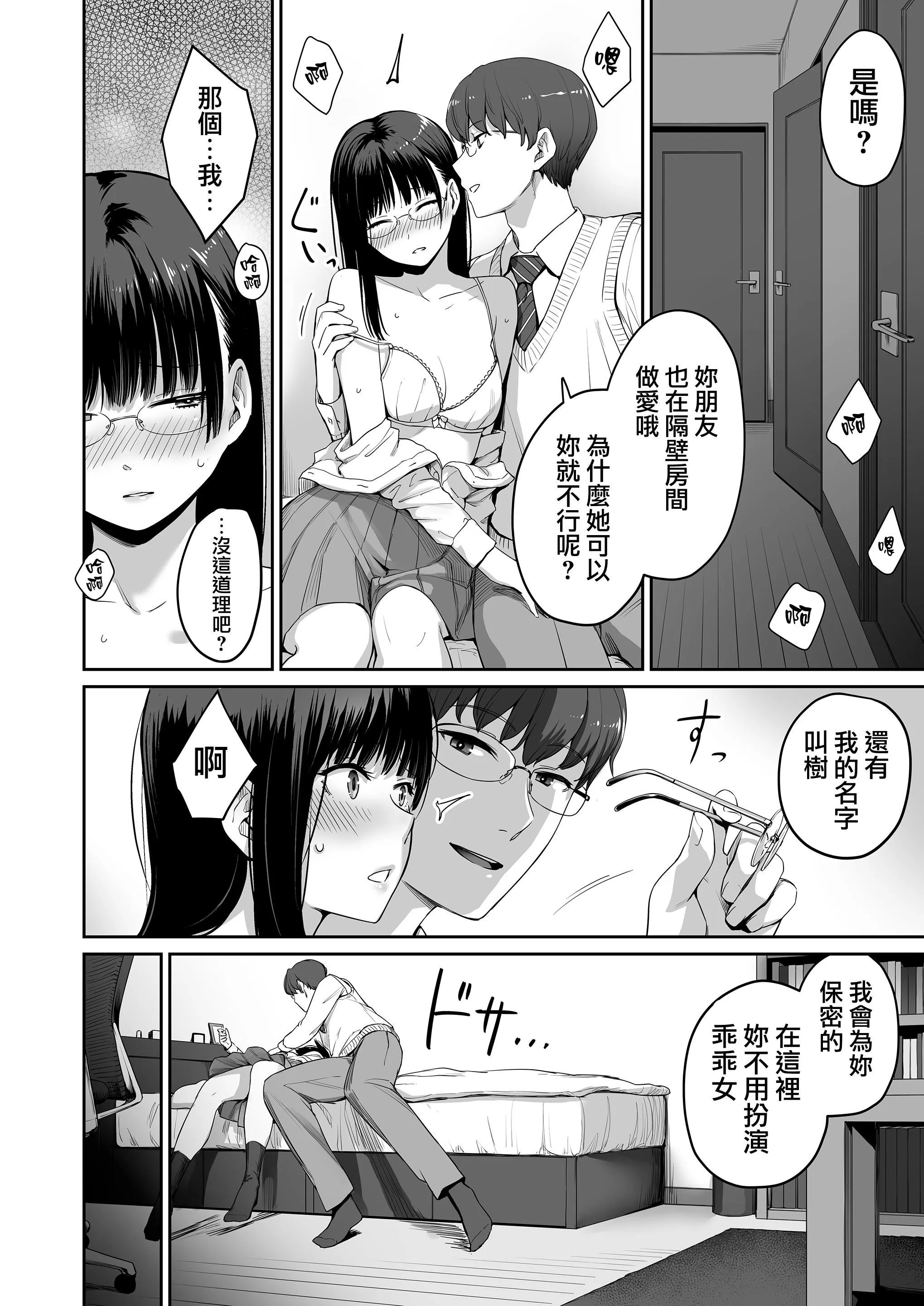 [红村かる]ぼくだけがセックスできない傢[无修正][DL版] - [红村かる]ぼくだけがセックスできない傢[无修正][DL版] - page 36