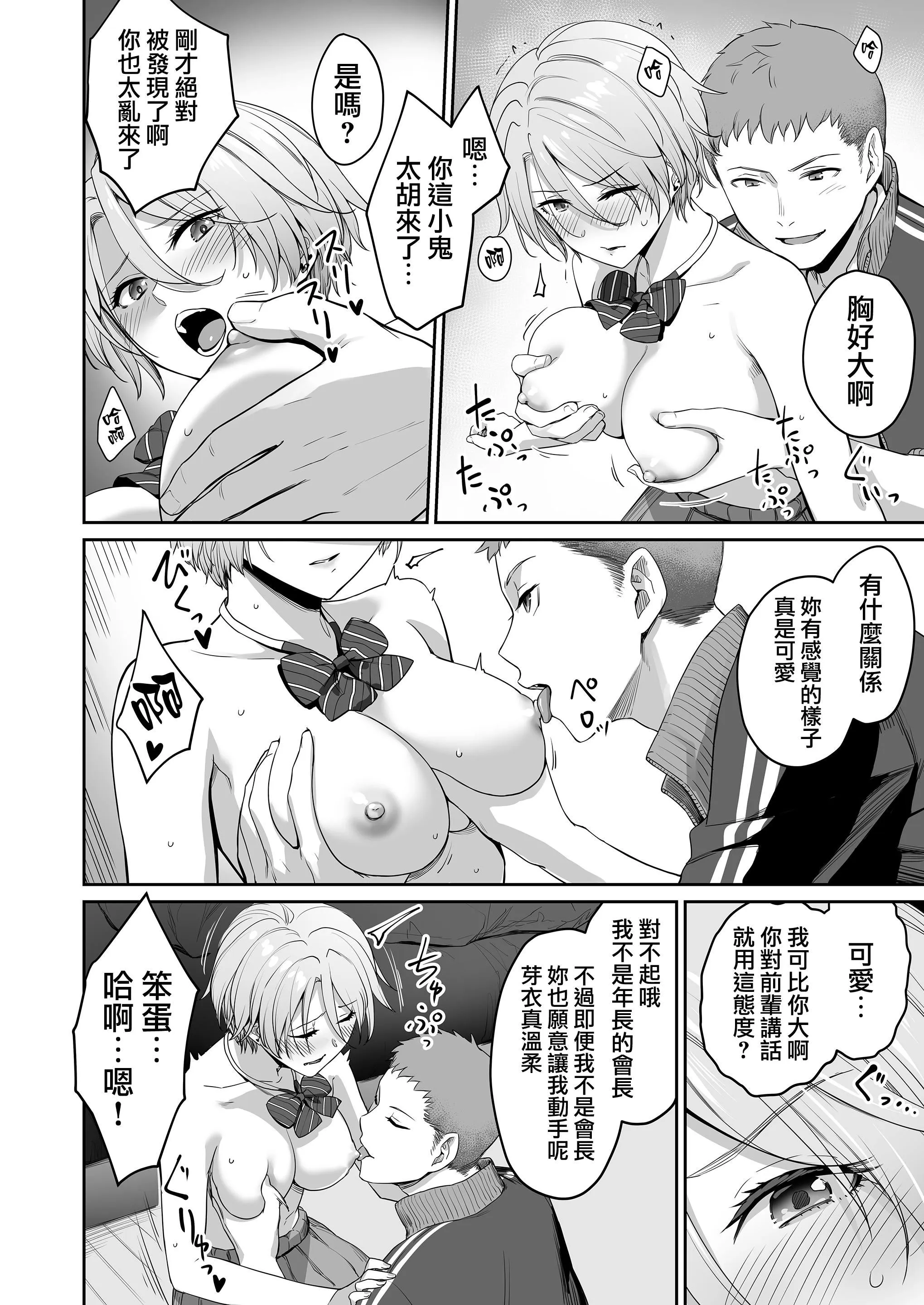 [红村かる]ぼくだけがセックスできない傢[无修正][DL版] - [红村かる]ぼくだけがセックスできない傢[无修正][DL版] - page 38