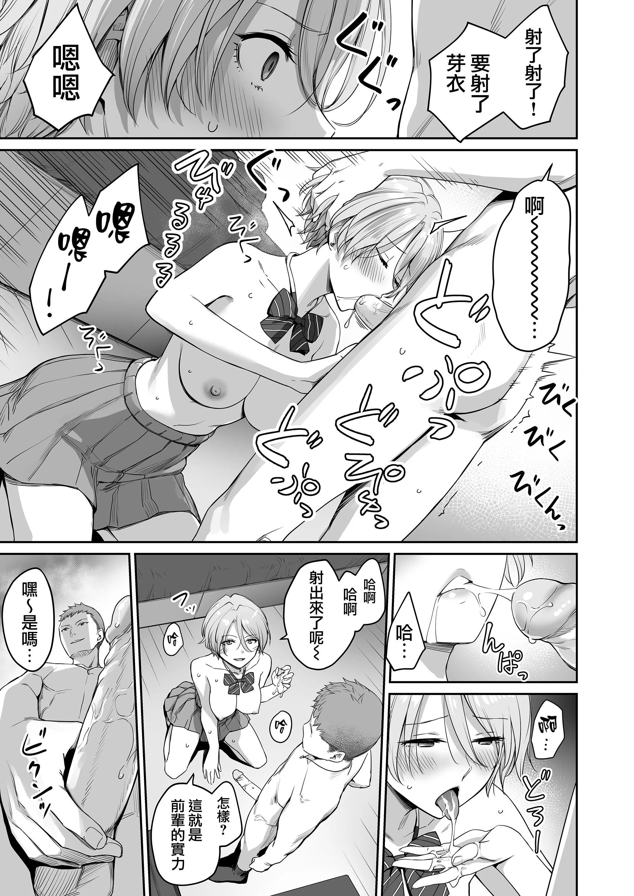 [红村かる]ぼくだけがセックスできない傢[无修正][DL版] - [红村かる]ぼくだけがセックスできない傢[无修正][DL版] - page 47