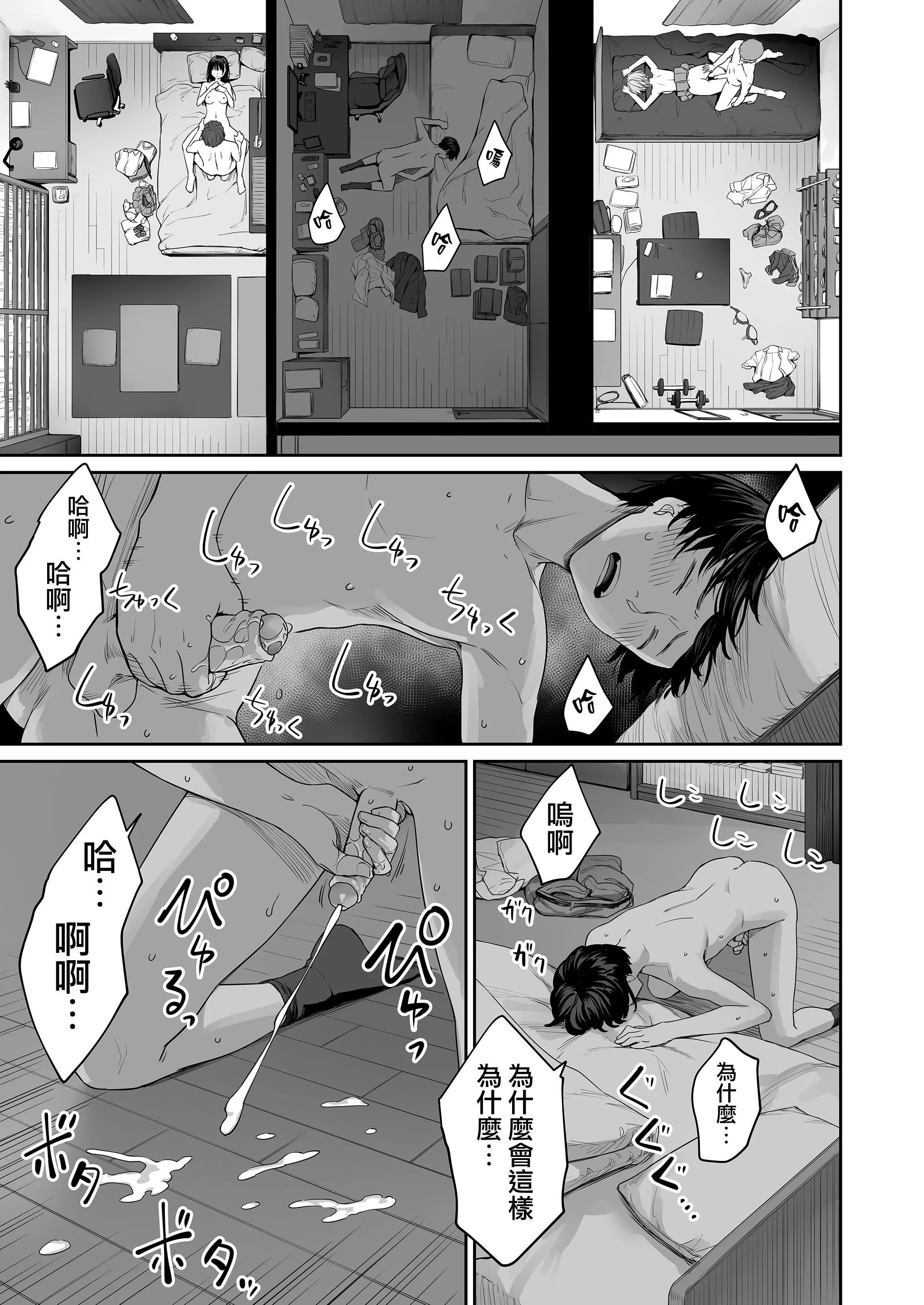 [红村かる]ぼくだけがセックスできない傢[无修正][DL版] - [红村かる]ぼくだけがセックスできない傢[无修正][DL版] - page 61