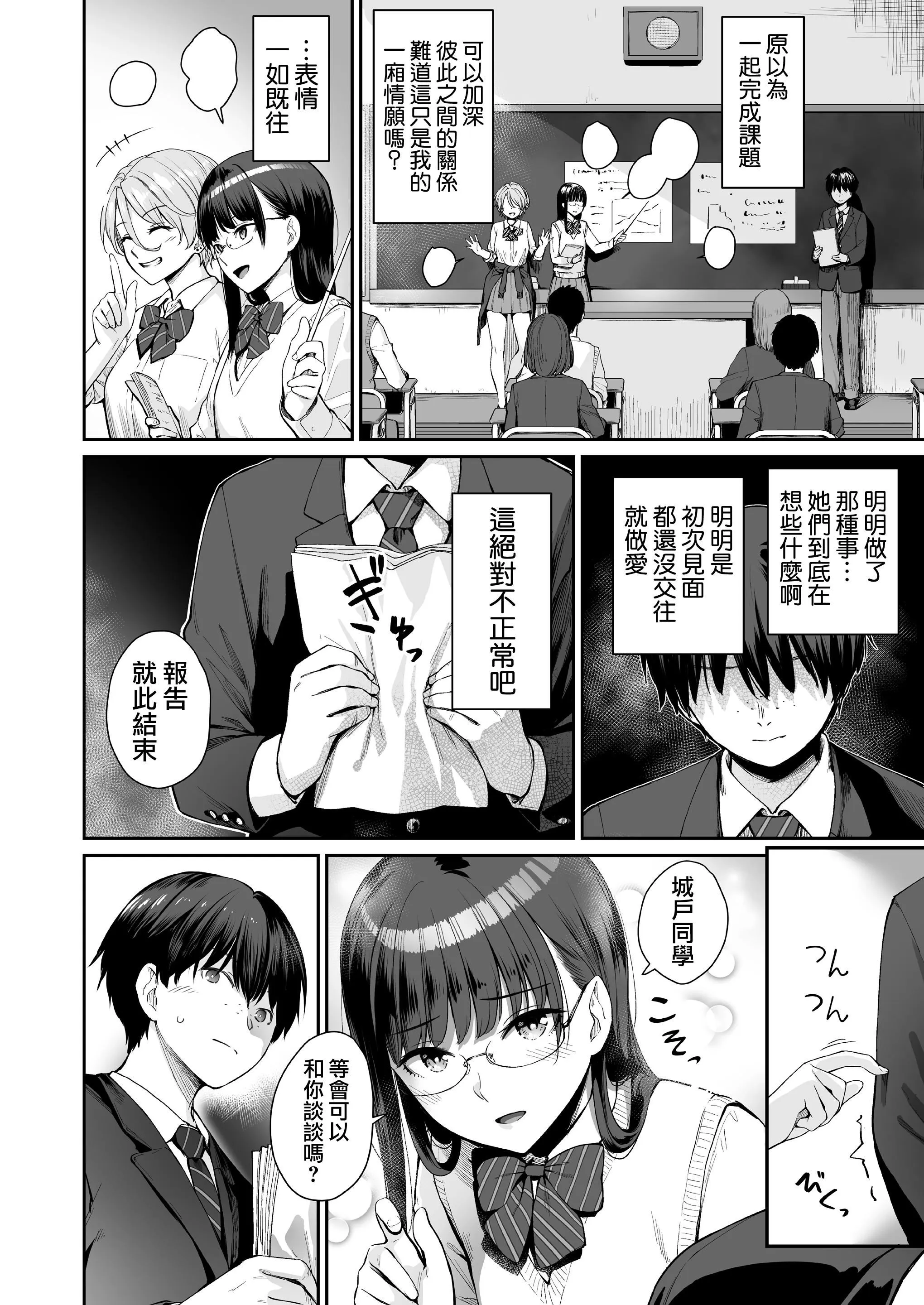 [红村かる]ぼくだけがセックスできない傢[无修正][DL版] - [红村かる]ぼくだけがセックスできない傢[无修正][DL版] - page 66
