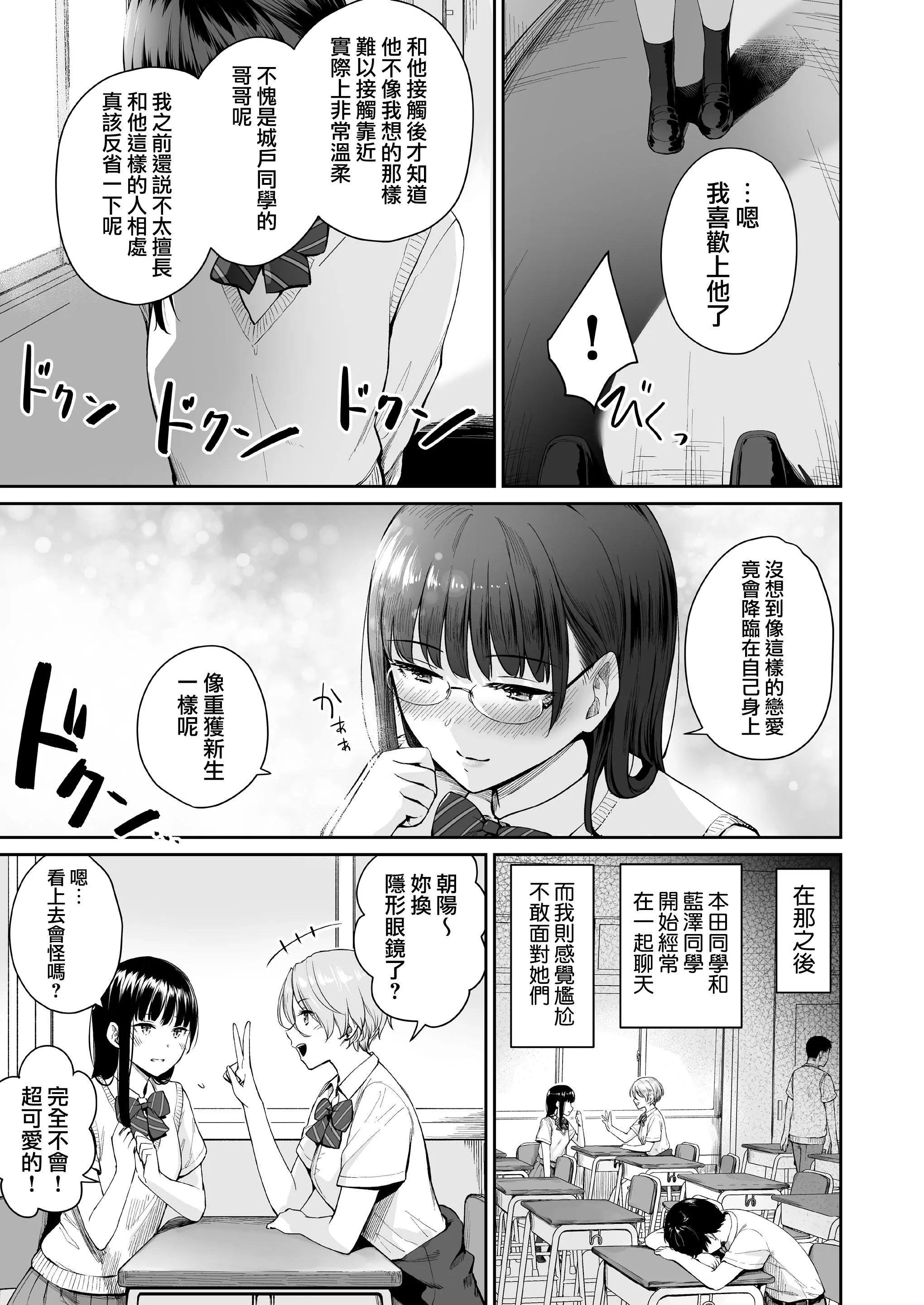 [红村かる]ぼくだけがセックスできない傢[无修正][DL版] - [红村かる]ぼくだけがセックスできない傢[无修正][DL版] - page 69