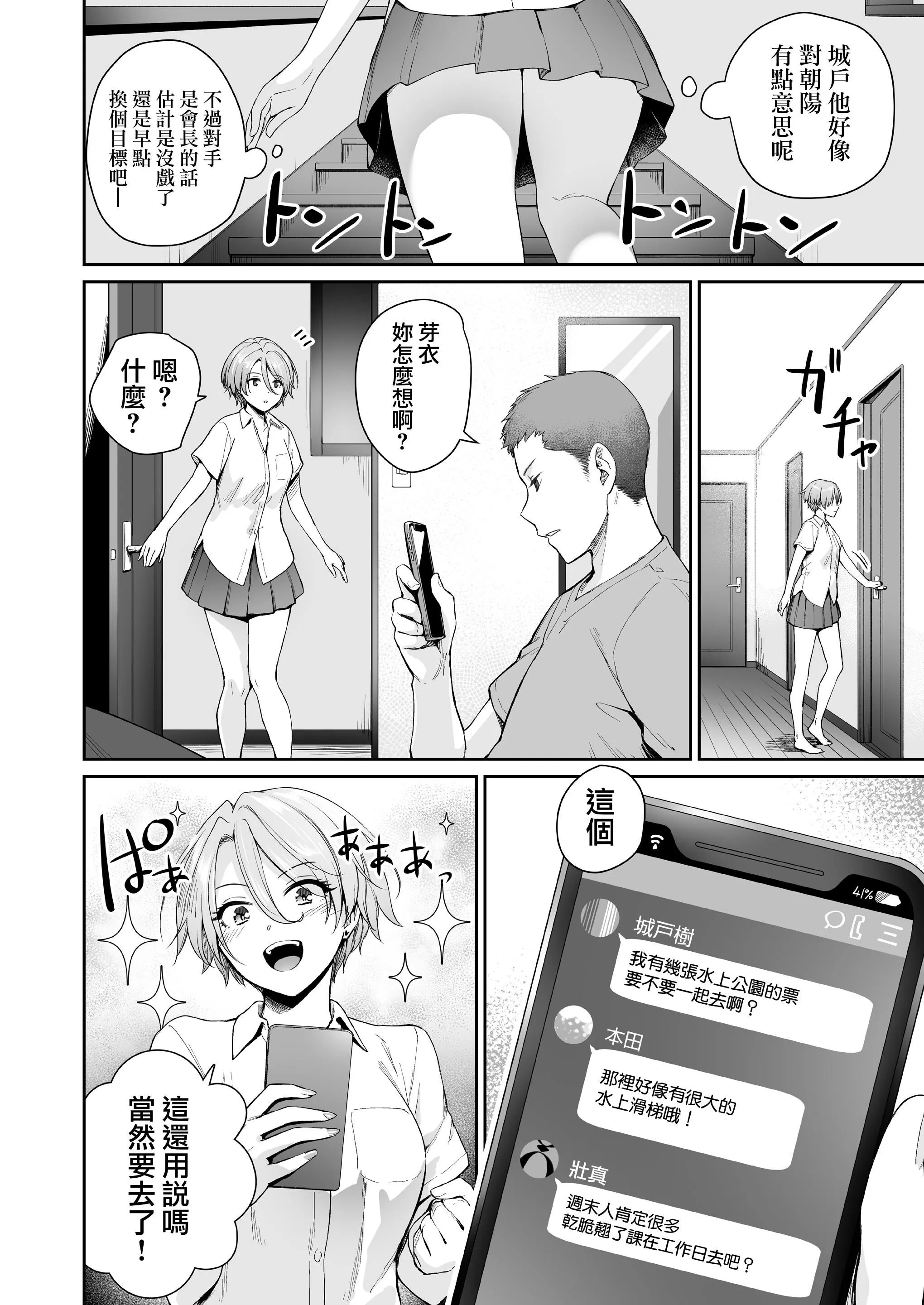 [红村かる]ぼくだけがセックスできない傢[无修正][DL版] - [红村かる]ぼくだけがセックスできない傢[无修正][DL版] - page 84