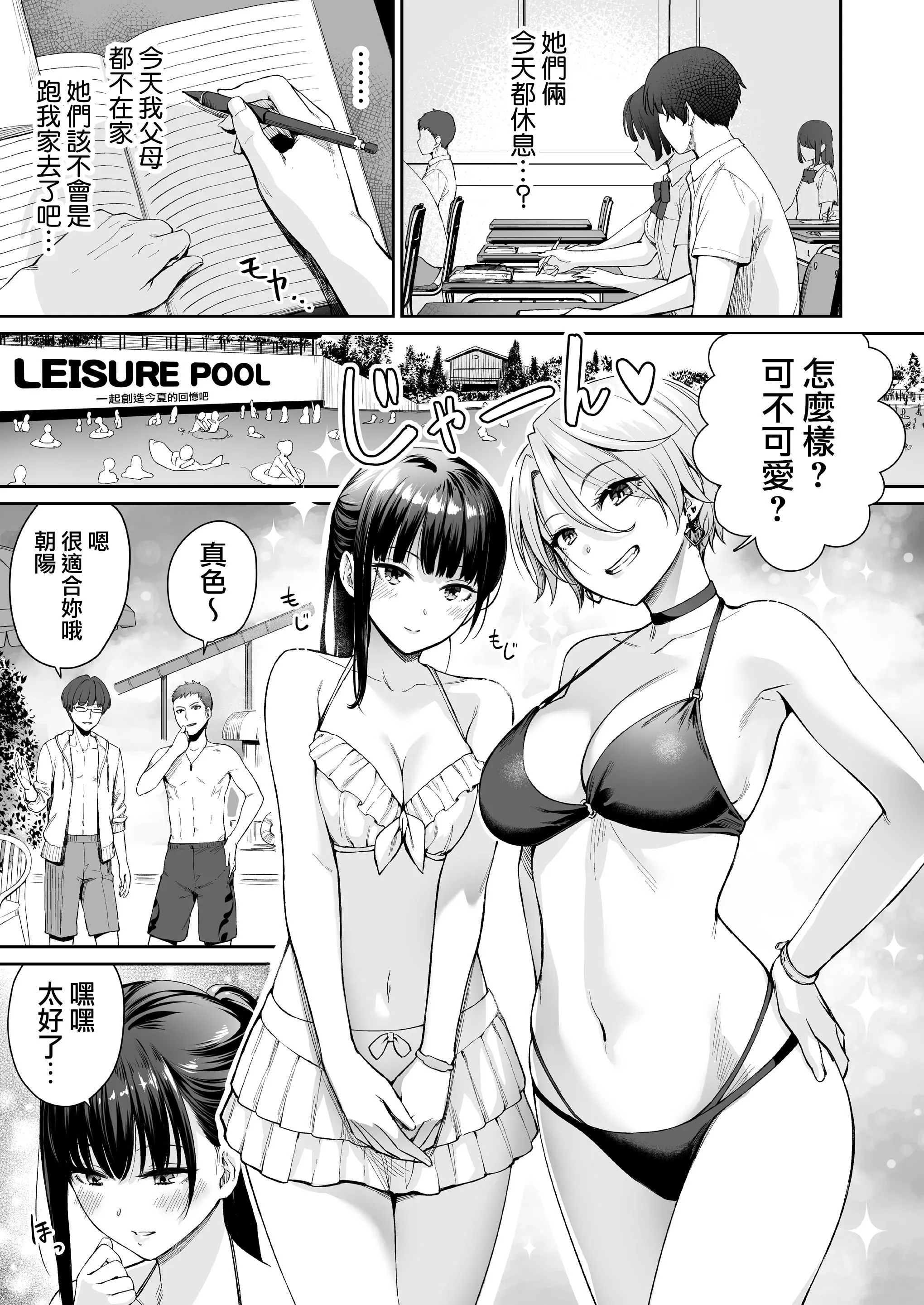 [红村かる]ぼくだけがセックスできない傢[无修正][DL版] - [红村かる]ぼくだけがセックスできない傢[无修正][DL版] - page 85