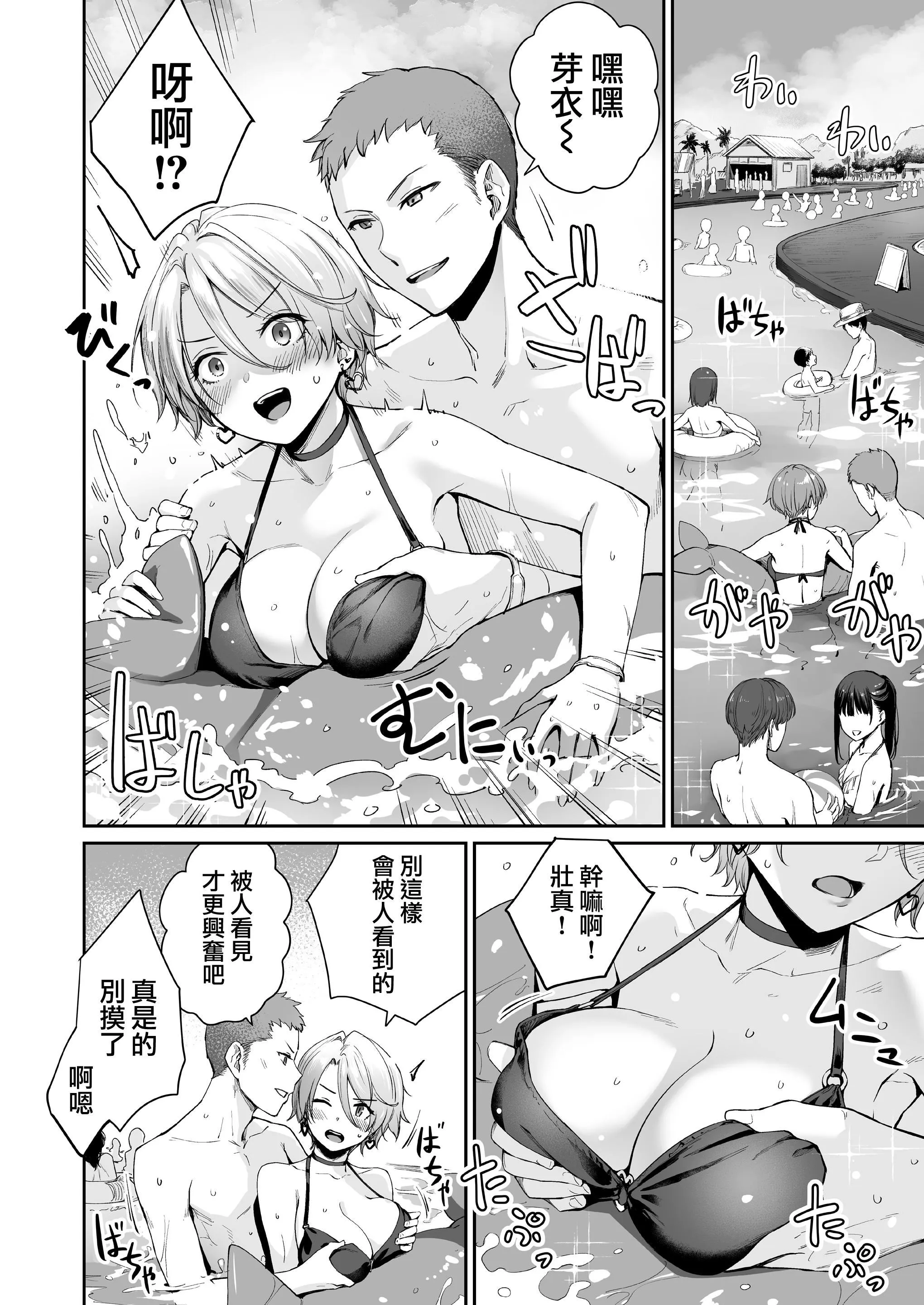 [红村かる]ぼくだけがセックスできない傢[无修正][DL版] - [红村かる]ぼくだけがセックスできない傢[无修正][DL版] - page 88