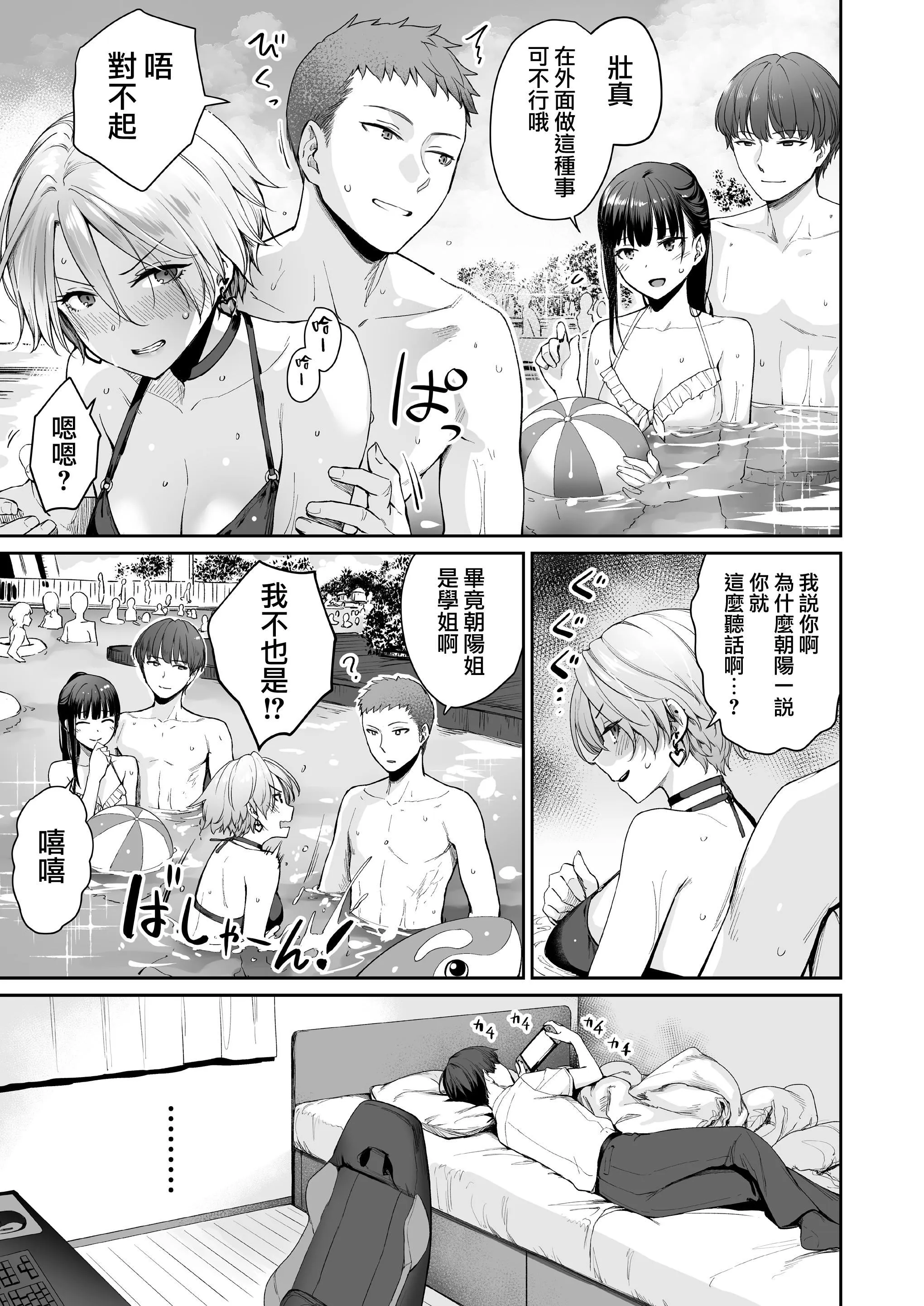 [红村かる]ぼくだけがセックスできない傢[无修正][DL版] - [红村かる]ぼくだけがセックスできない傢[无修正][DL版] - page 89
