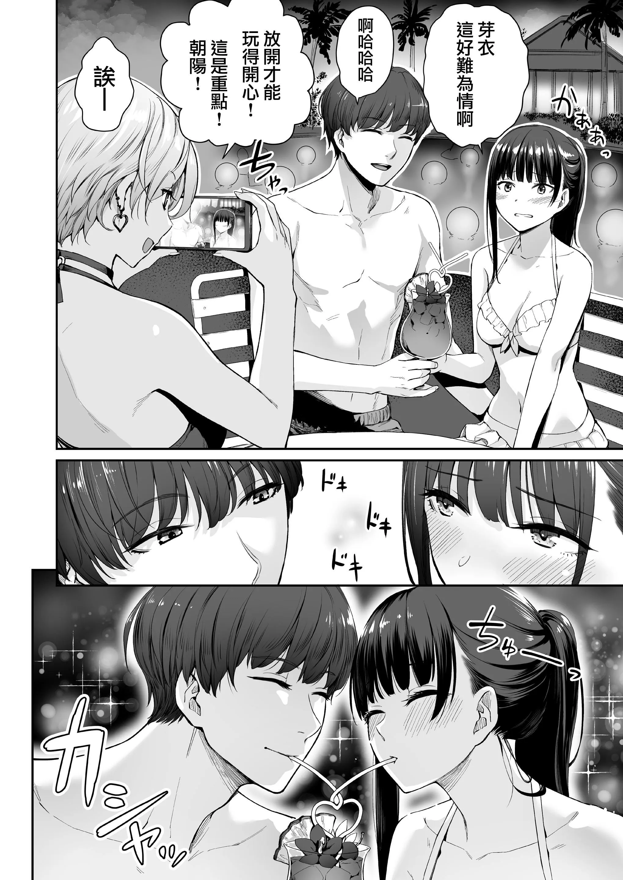 [红村かる]ぼくだけがセックスできない傢[无修正][DL版] - [红村かる]ぼくだけがセックスできない傢[无修正][DL版] - page 90