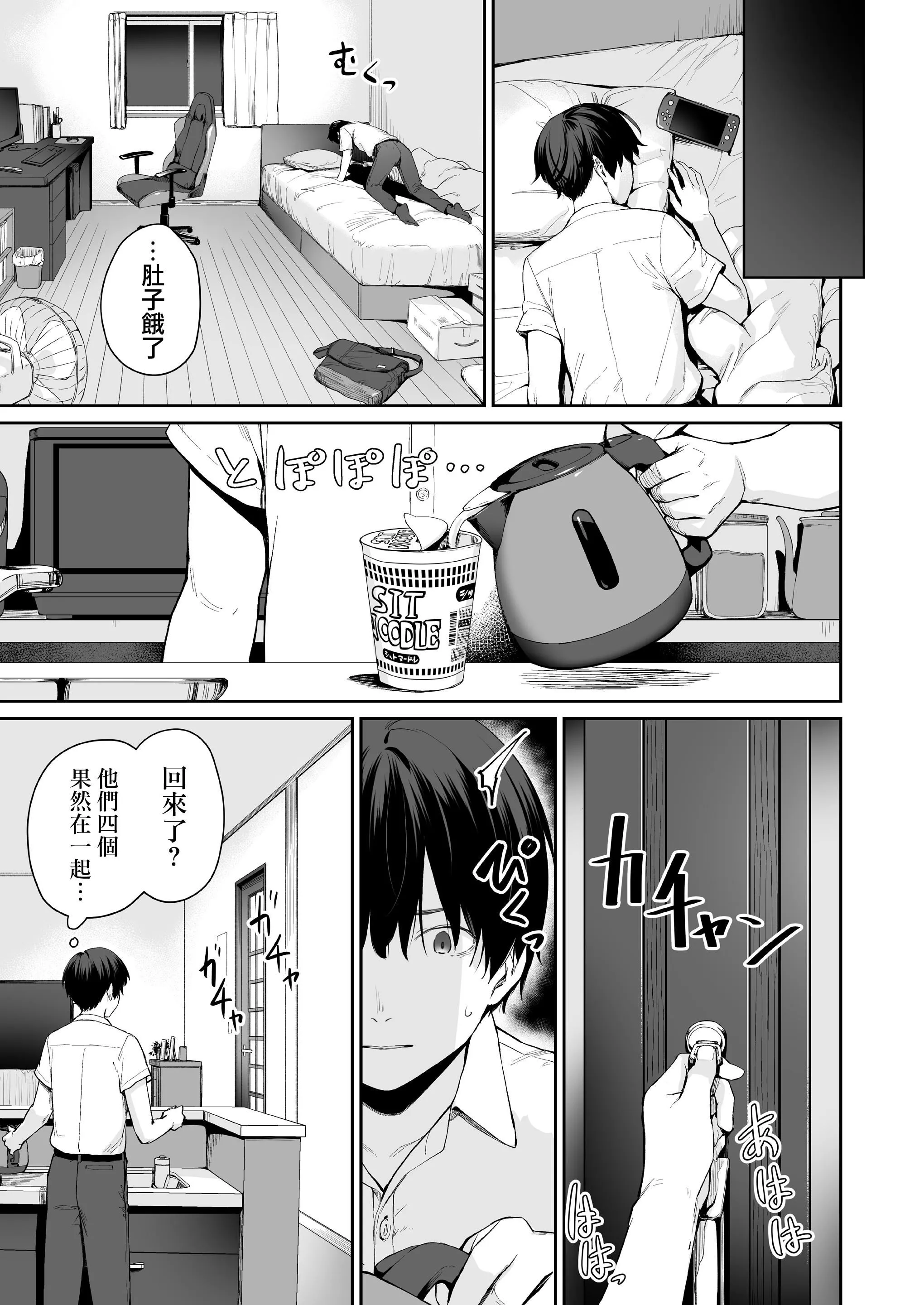 [红村かる]ぼくだけがセックスできない傢[无修正][DL版] - [红村かる]ぼくだけがセックスできない傢[无修正][DL版] - page 91