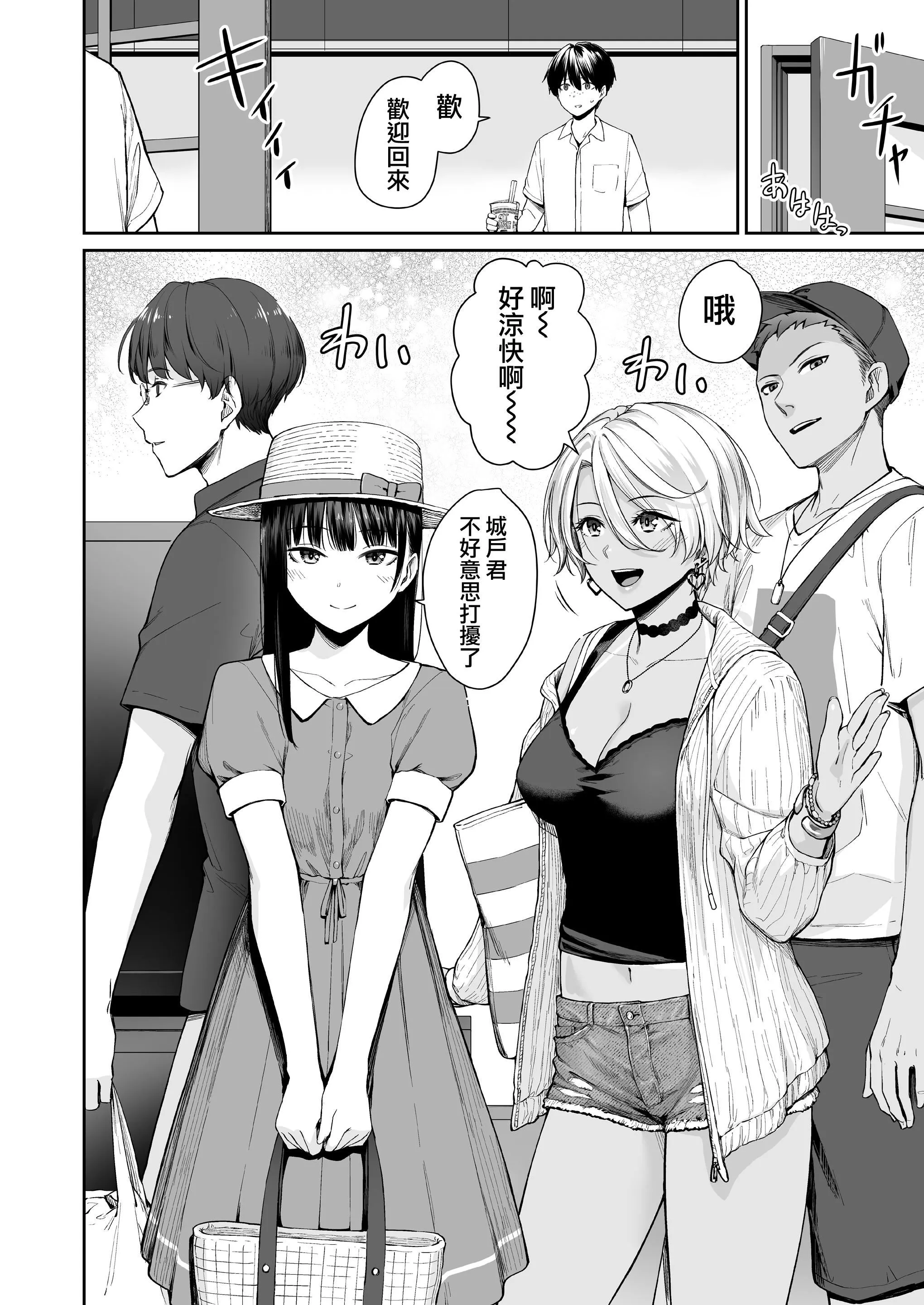 [红村かる]ぼくだけがセックスできない傢[无修正][DL版] - [红村かる]ぼくだけがセックスできない傢[无修正][DL版] - page 92