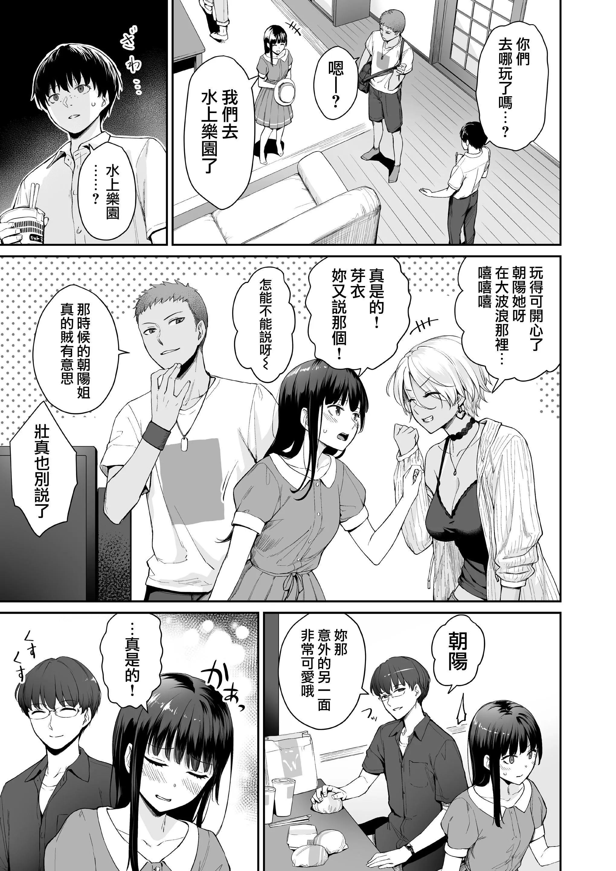 [红村かる]ぼくだけがセックスできない傢[无修正][DL版] - [红村かる]ぼくだけがセックスできない傢[无修正][DL版] - page 93