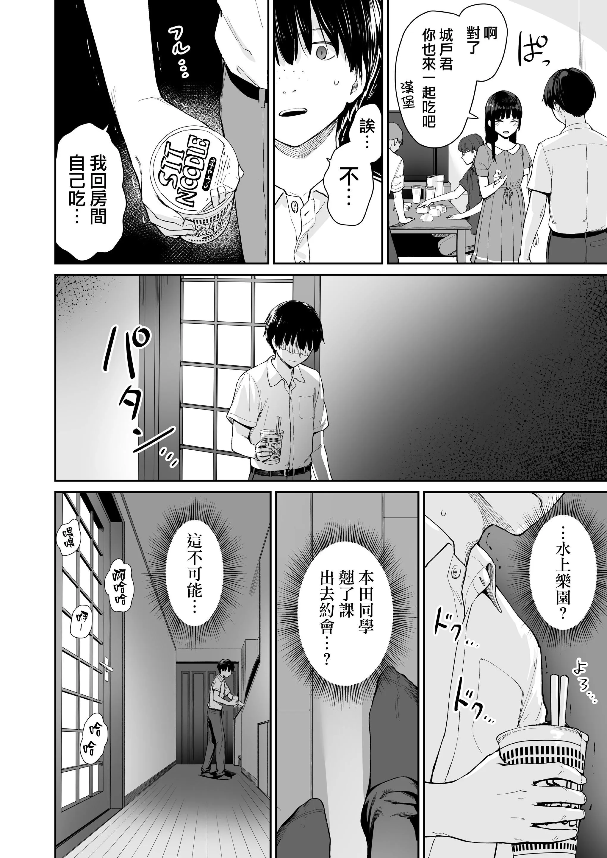[红村かる]ぼくだけがセックスできない傢[无修正][DL版] - [红村かる]ぼくだけがセックスできない傢[无修正][DL版] - page 94