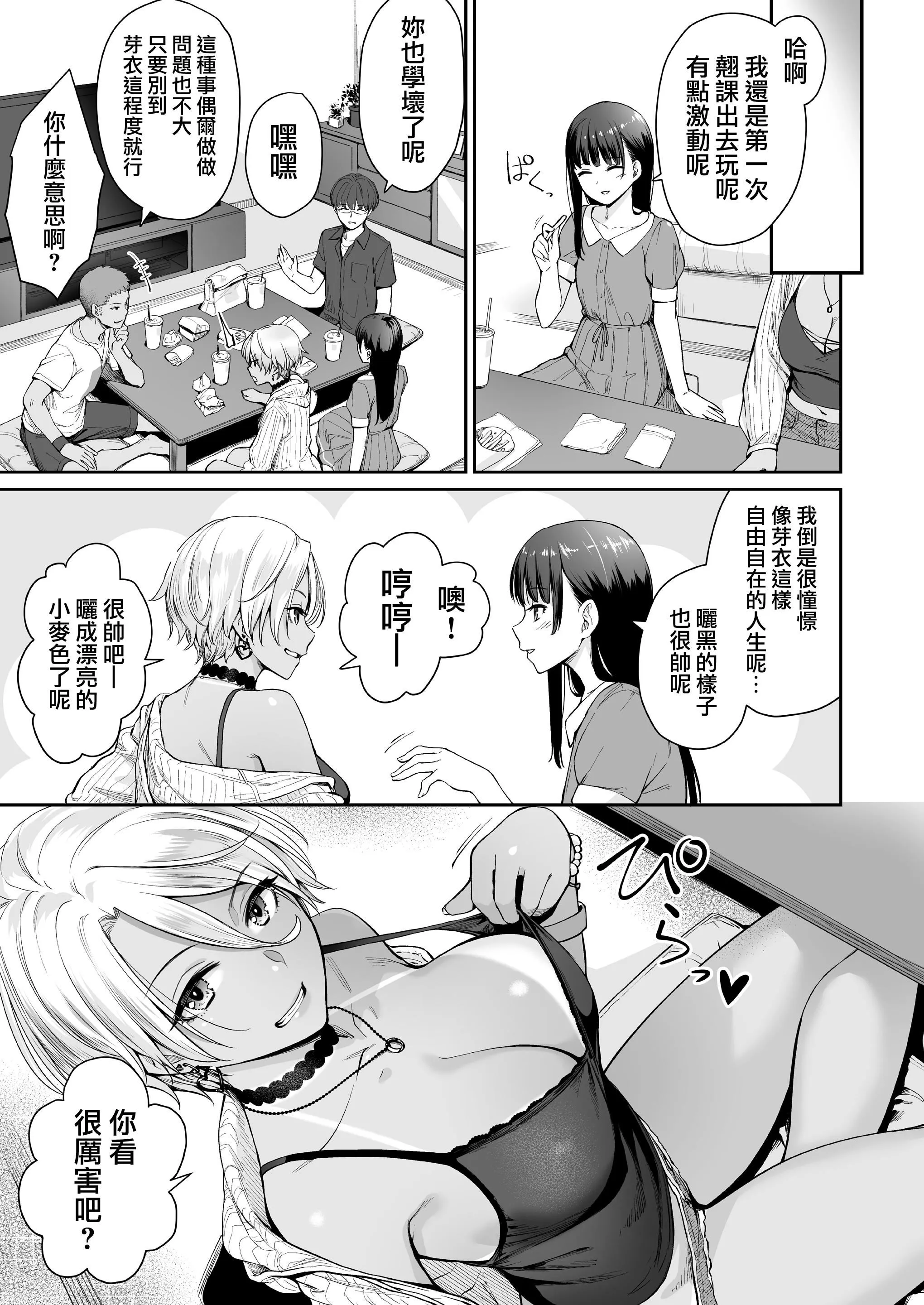 [红村かる]ぼくだけがセックスできない傢[无修正][DL版] - [红村かる]ぼくだけがセックスできない傢[无修正][DL版] - page 95