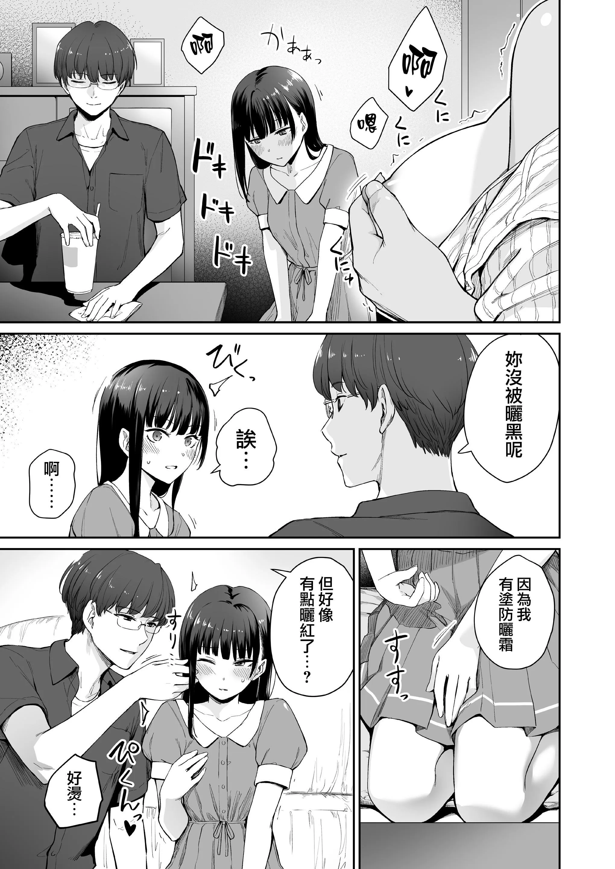 [红村かる]ぼくだけがセックスできない傢[无修正][DL版] - [红村かる]ぼくだけがセックスできない傢[无修正][DL版] - page 97