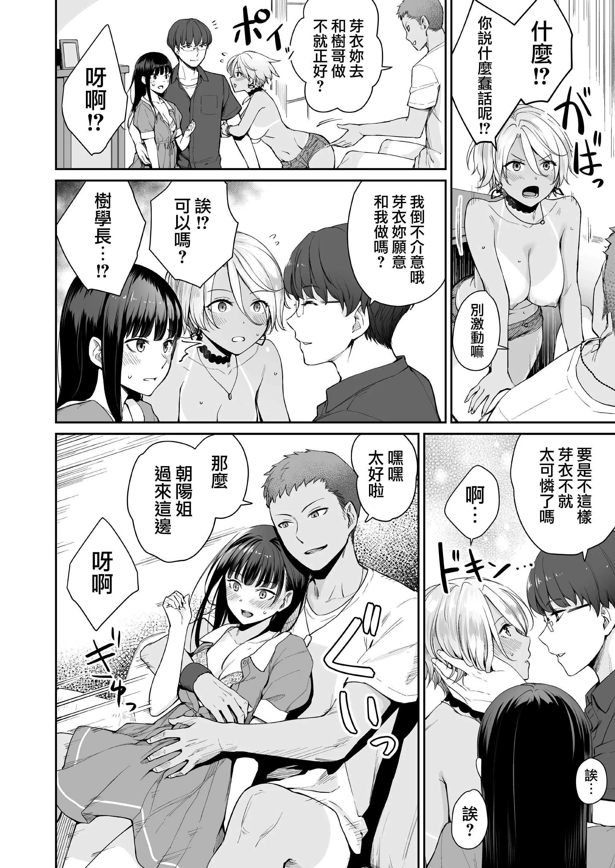 [红村かる]ぼくだけがセックスできない傢[无修正][DL版] - [红村かる]ぼくだけがセックスできない傢[无修正][DL版] - page 102
