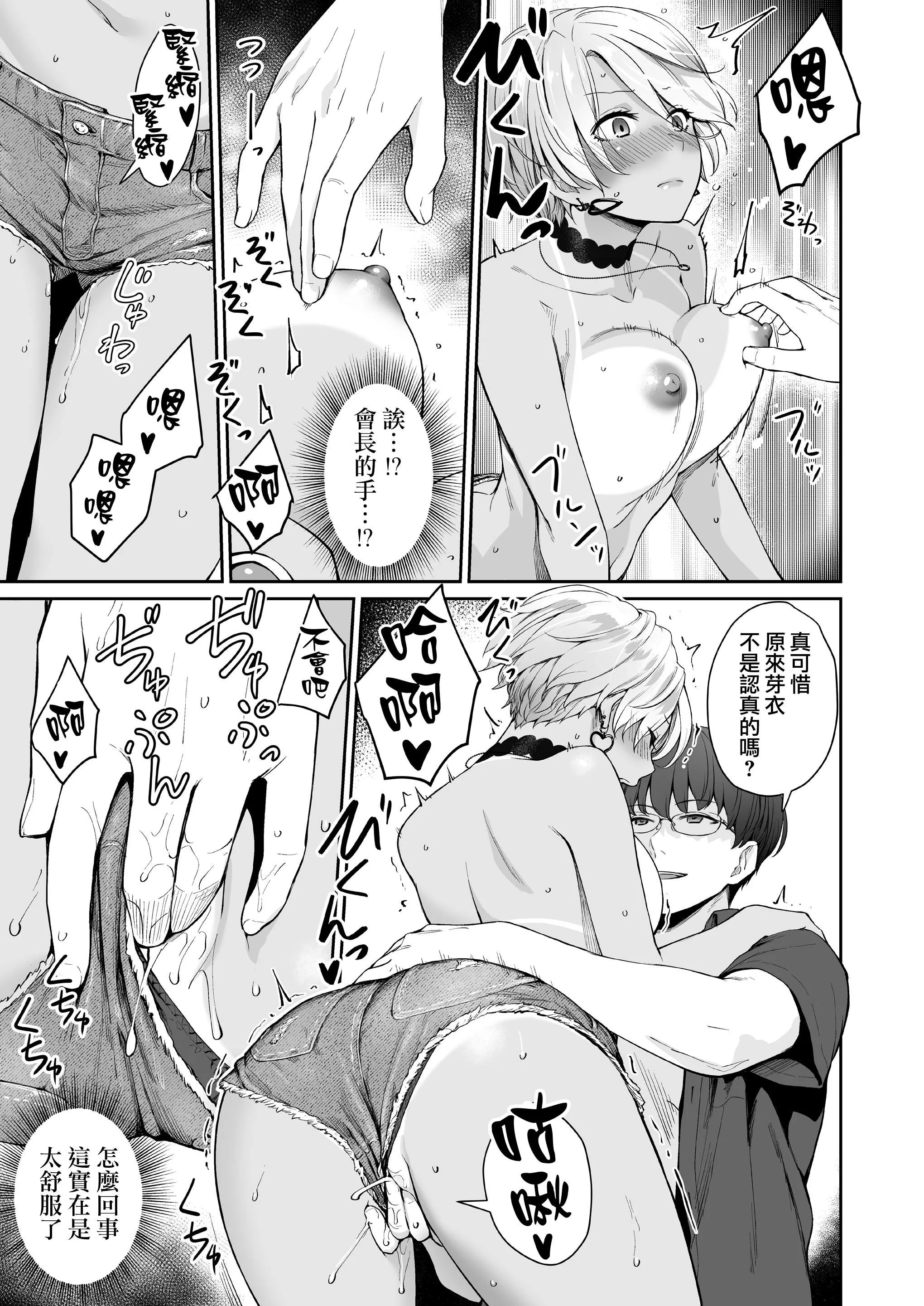 [红村かる]ぼくだけがセックスできない傢[无修正][DL版] - [红村かる]ぼくだけがセックスできない傢[无修正][DL版] - page 107