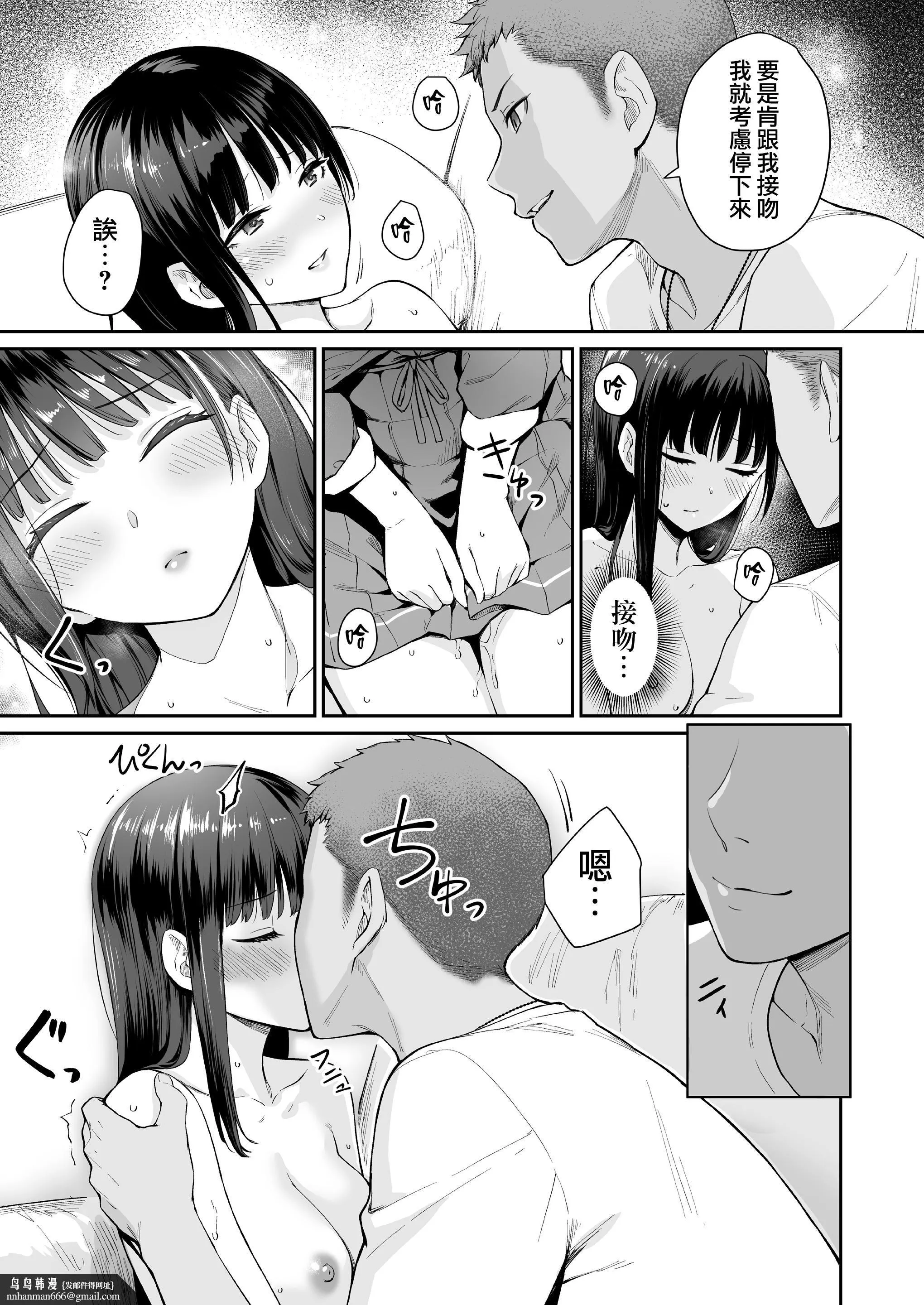 [红村かる]ぼくだけがセックスできない傢[无修正][DL版] - [红村かる]ぼくだけがセックスできない傢[无修正][DL版] - page 111