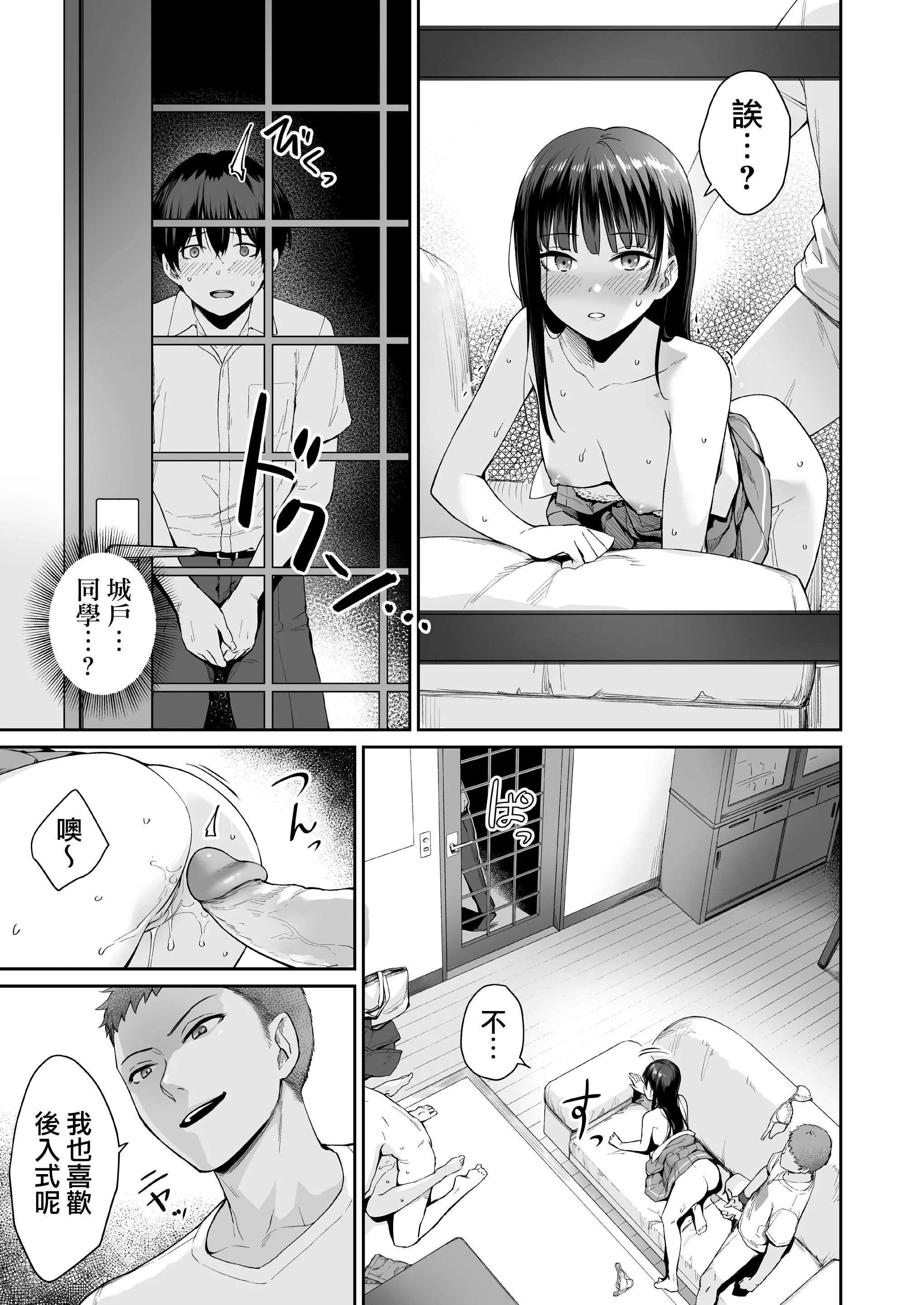 [红村かる]ぼくだけがセックスできない傢[无修正][DL版] - [红村かる]ぼくだけがセックスできない傢[无修正][DL版] - page 117