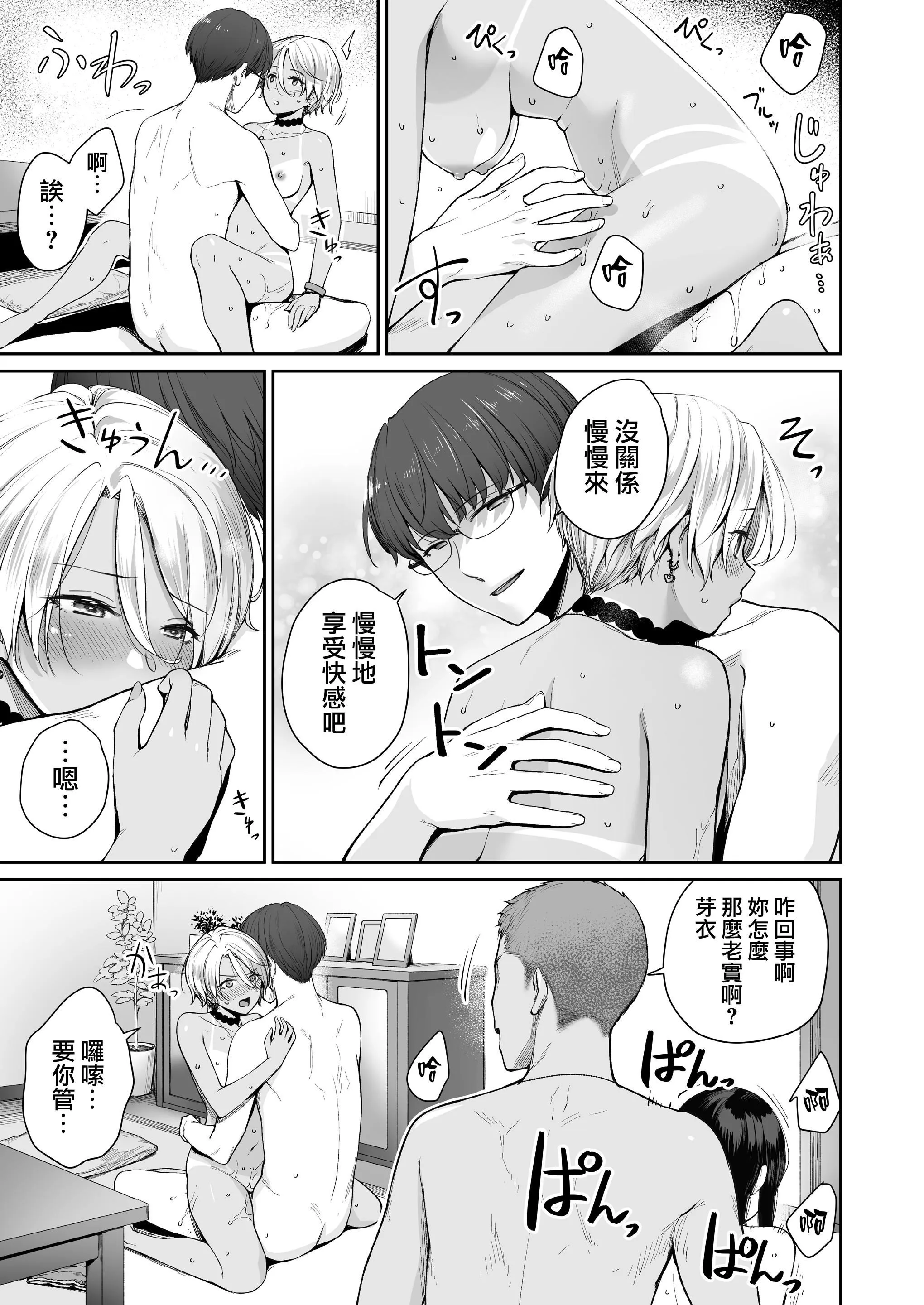 [红村かる]ぼくだけがセックスできない傢[无修正][DL版] - [红村かる]ぼくだけがセックスできない傢[无修正][DL版] - page 125