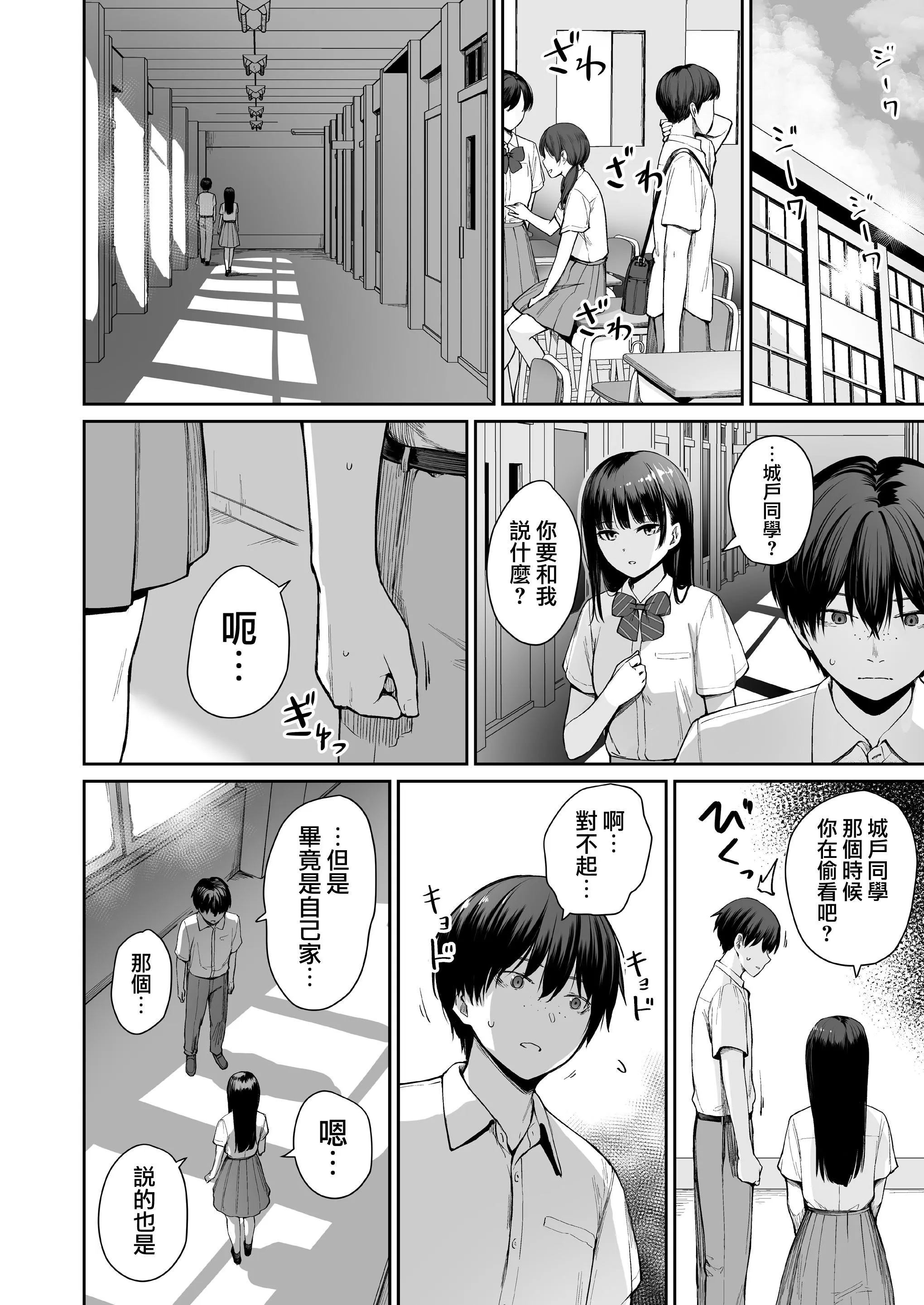 [红村かる]ぼくだけがセックスできない傢[无修正][DL版] - [红村かる]ぼくだけがセックスできない傢[无修正][DL版] - page 142