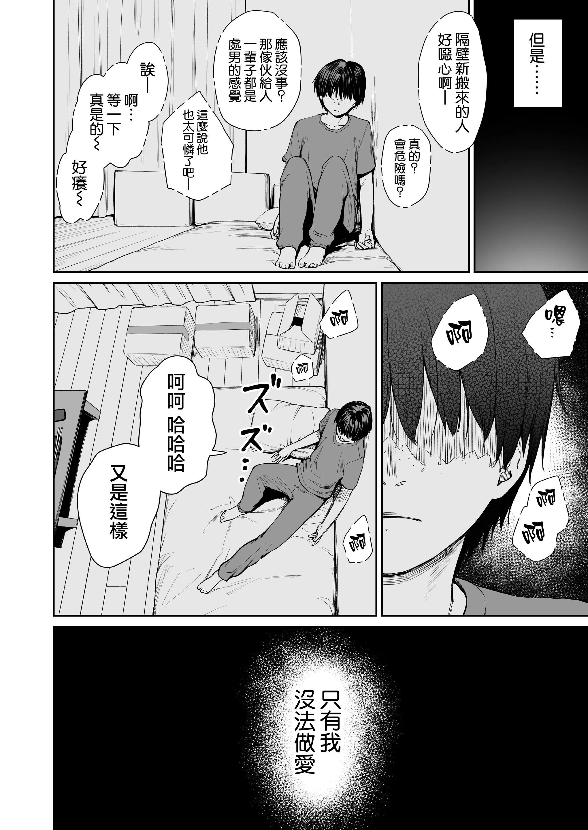 [红村かる]ぼくだけがセックスできない傢[无修正][DL版] - [红村かる]ぼくだけがセックスできない傢[无修正][DL版] - page 146