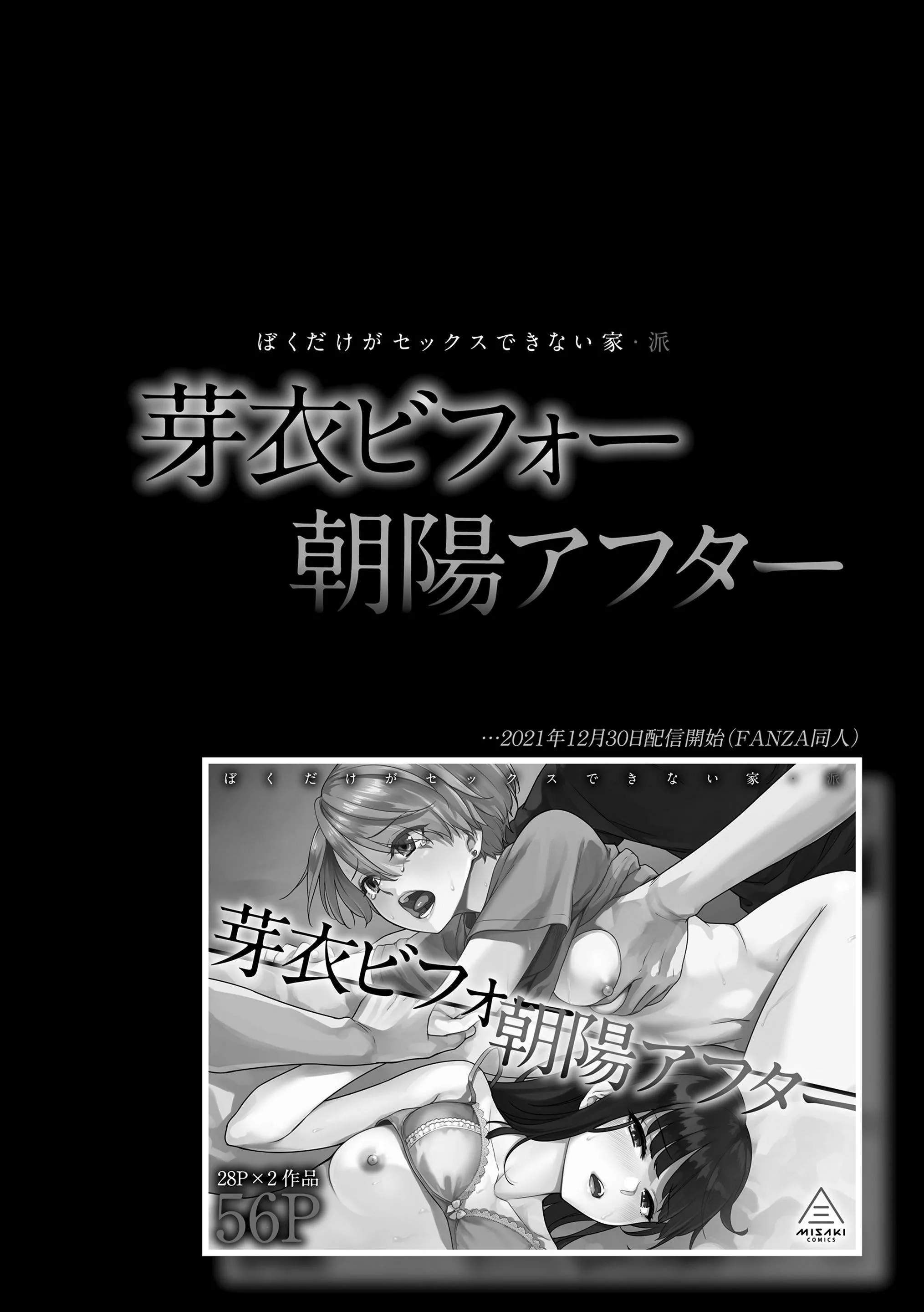 [红村かる]ぼくだけがセックスできない傢[无修正][DL版] - [红村かる]ぼくだけがセックスできない傢[无修正][DL版] - page 148