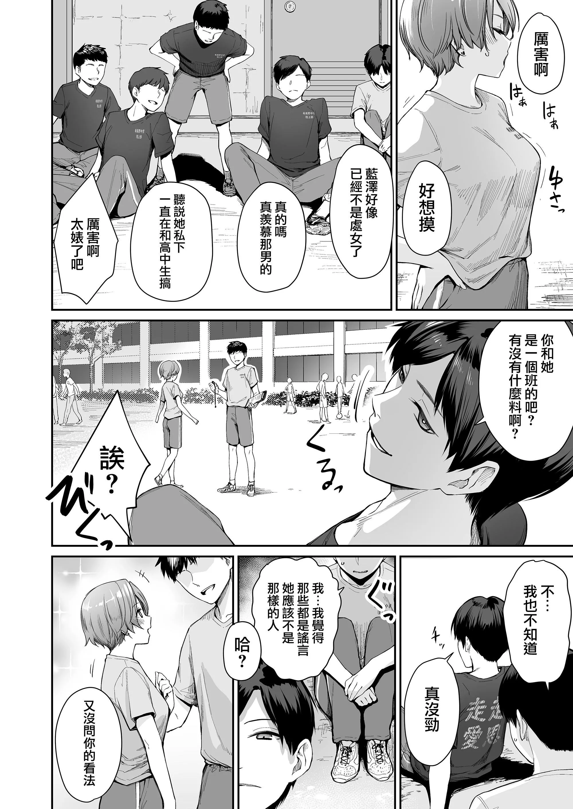 [红村かる]ぼくだけがセックスできない傢[无修正][DL版] - [红村かる]ぼくだけがセックスできない傢[无修正][DL版] - page 150