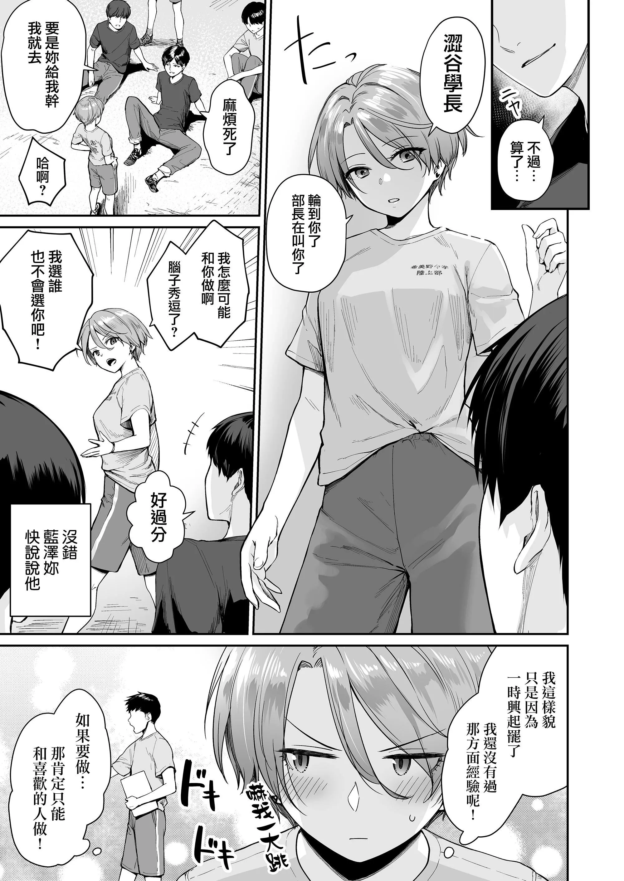 [红村かる]ぼくだけがセックスできない傢[无修正][DL版] - [红村かる]ぼくだけがセックスできない傢[无修正][DL版] - page 151