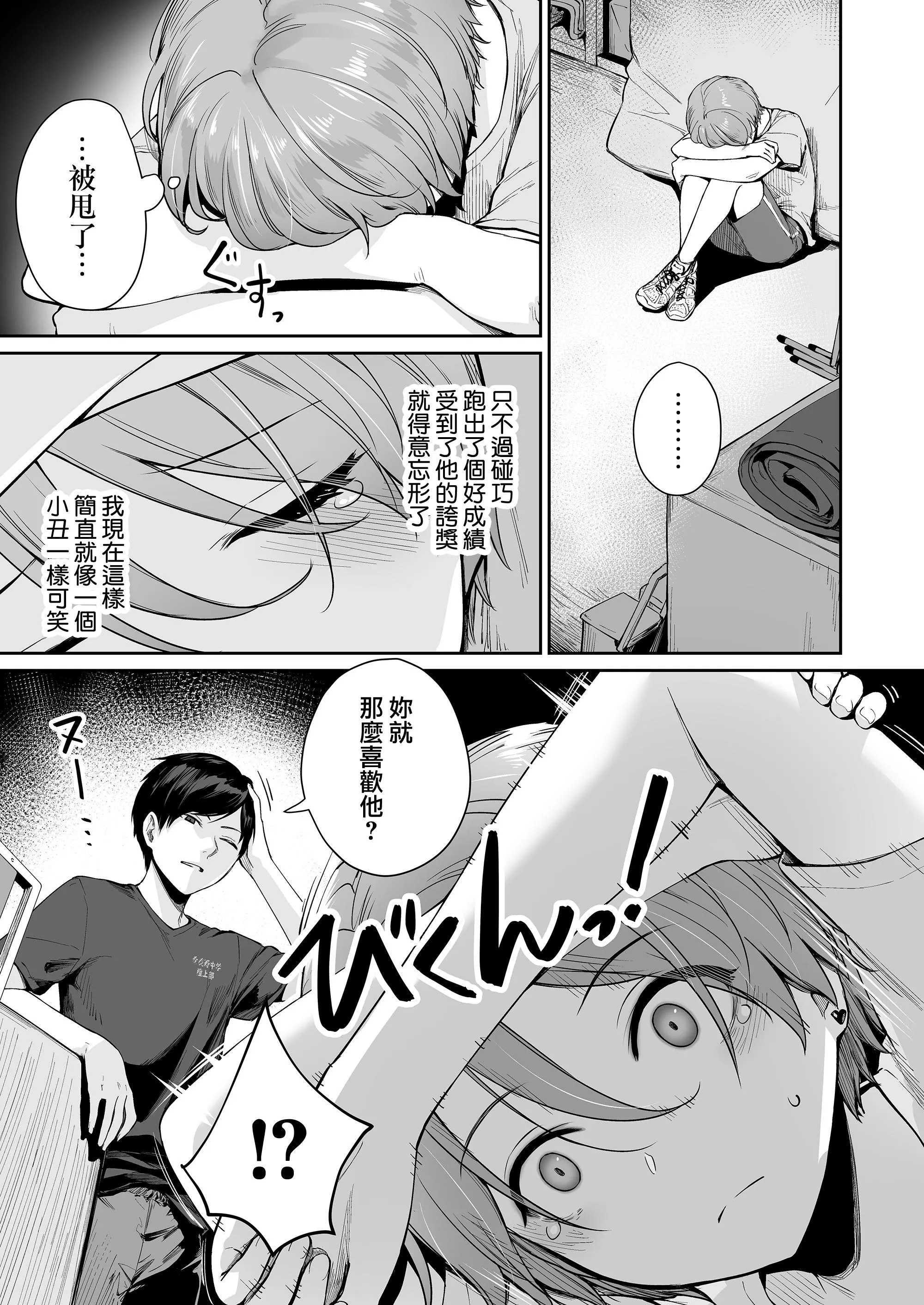 [红村かる]ぼくだけがセックスできない傢[无修正][DL版] - [红村かる]ぼくだけがセックスできない傢[无修正][DL版] - page 153