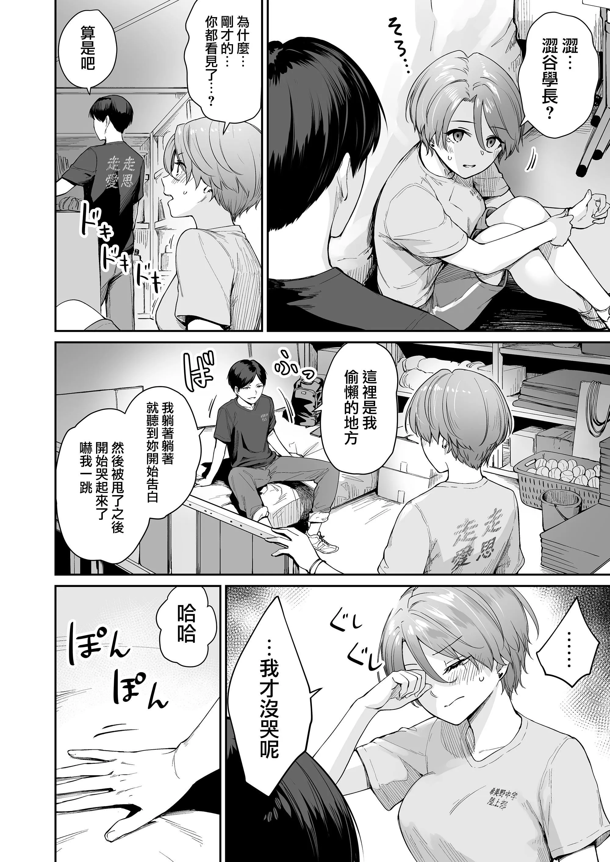 [红村かる]ぼくだけがセックスできない傢[无修正][DL版] - [红村かる]ぼくだけがセックスできない傢[无修正][DL版] - page 154