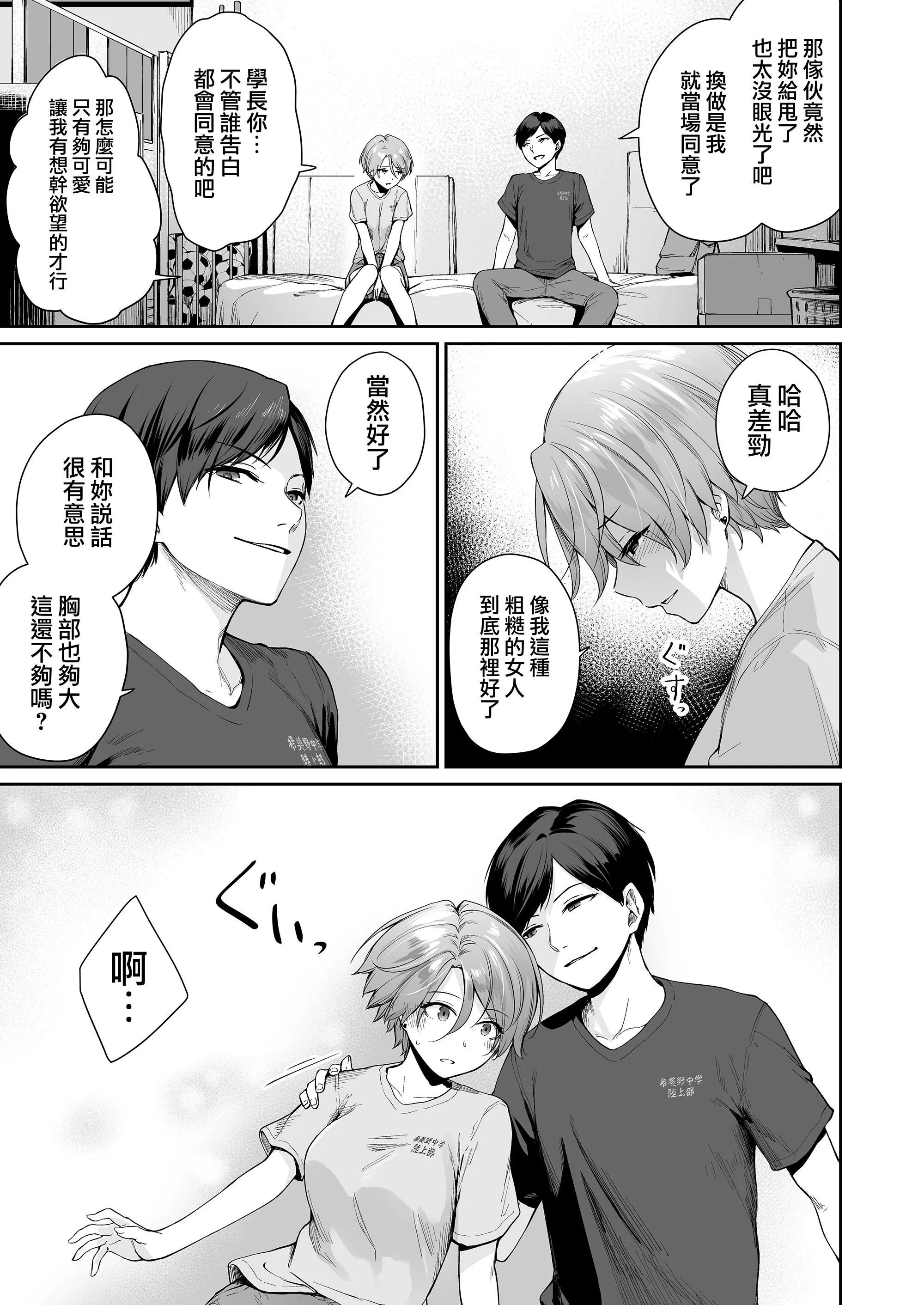 [红村かる]ぼくだけがセックスできない傢[无修正][DL版] - [红村かる]ぼくだけがセックスできない傢[无修正][DL版] - page 155