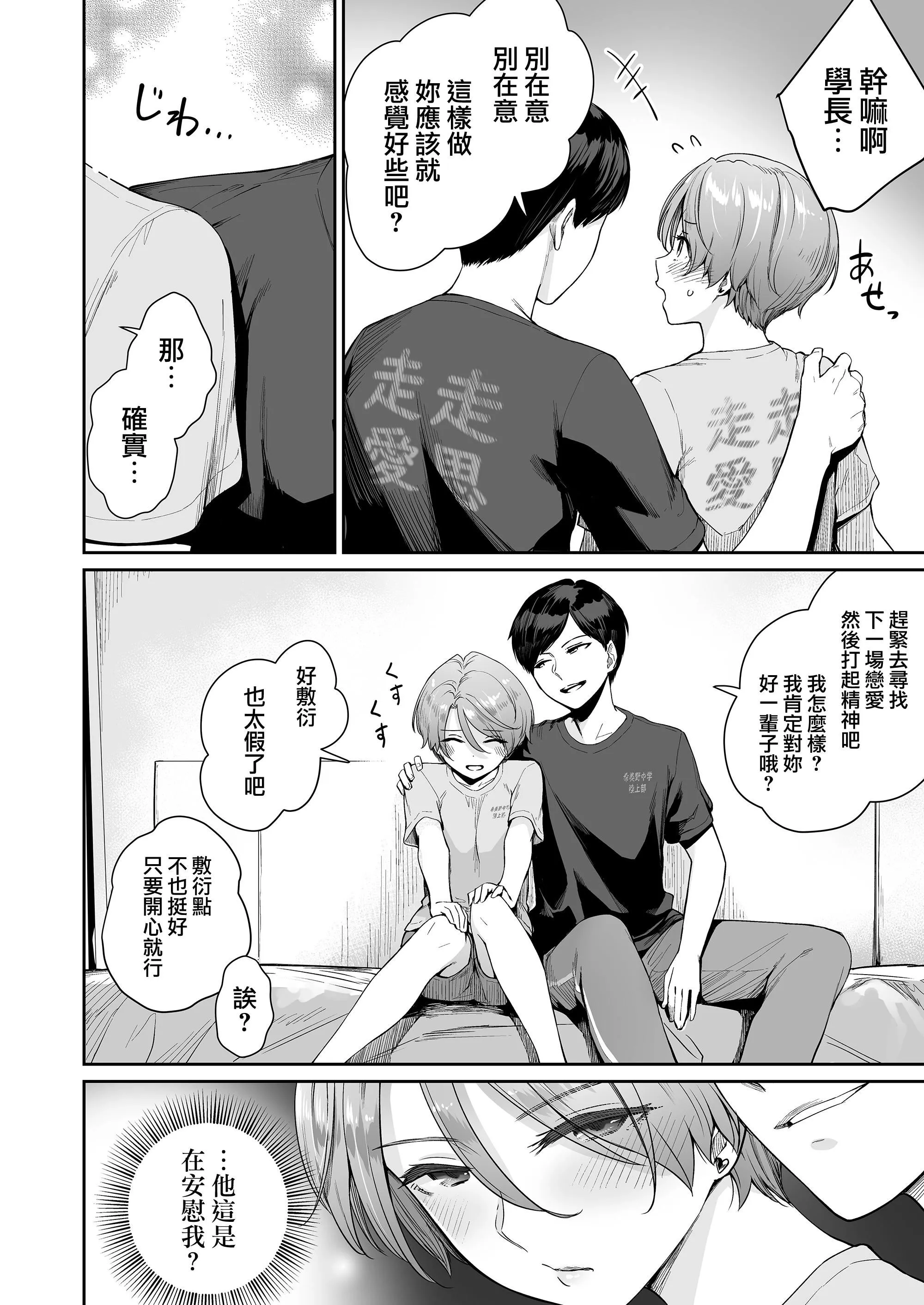 [红村かる]ぼくだけがセックスできない傢[无修正][DL版] - [红村かる]ぼくだけがセックスできない傢[无修正][DL版] - page 156