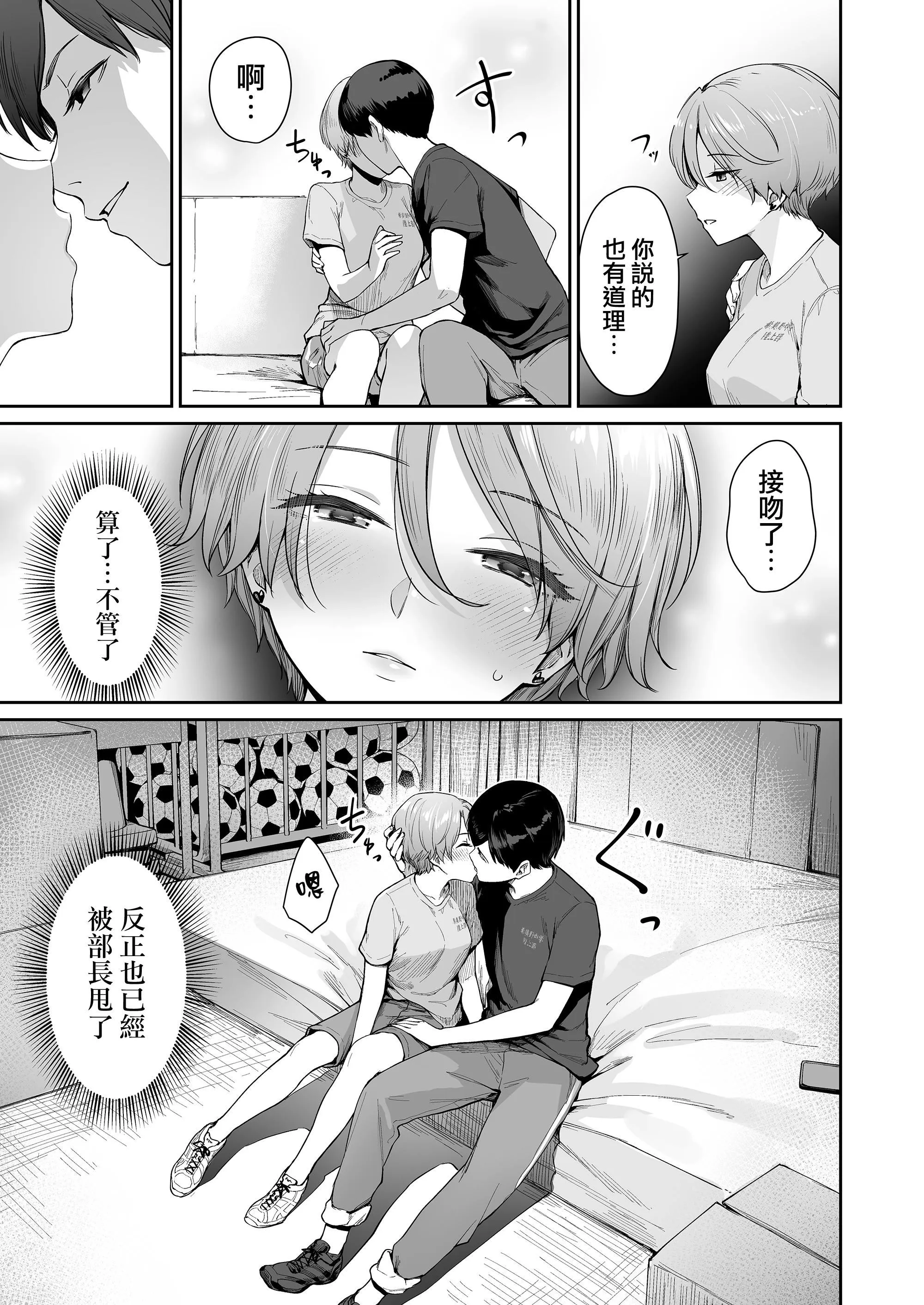 [红村かる]ぼくだけがセックスできない傢[无修正][DL版] - [红村かる]ぼくだけがセックスできない傢[无修正][DL版] - page 157