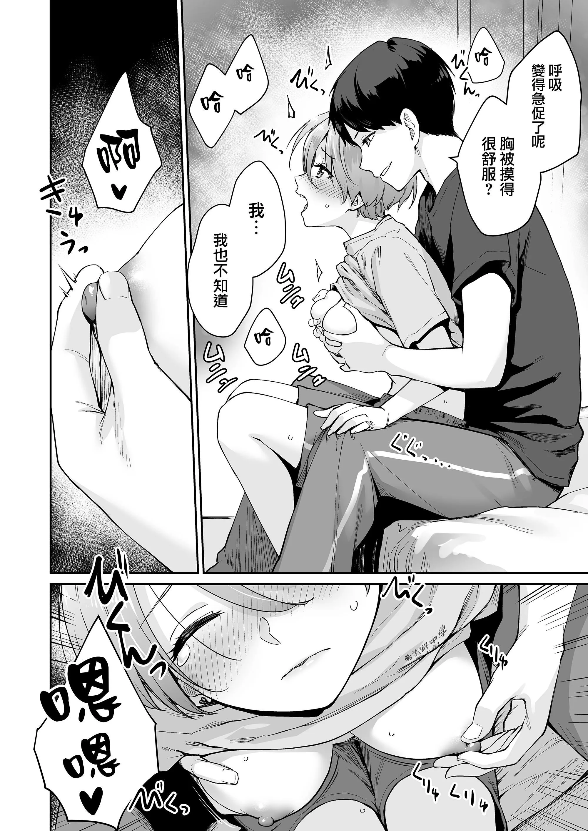 [红村かる]ぼくだけがセックスできない傢[无修正][DL版] - [红村かる]ぼくだけがセックスできない傢[无修正][DL版] - page 162