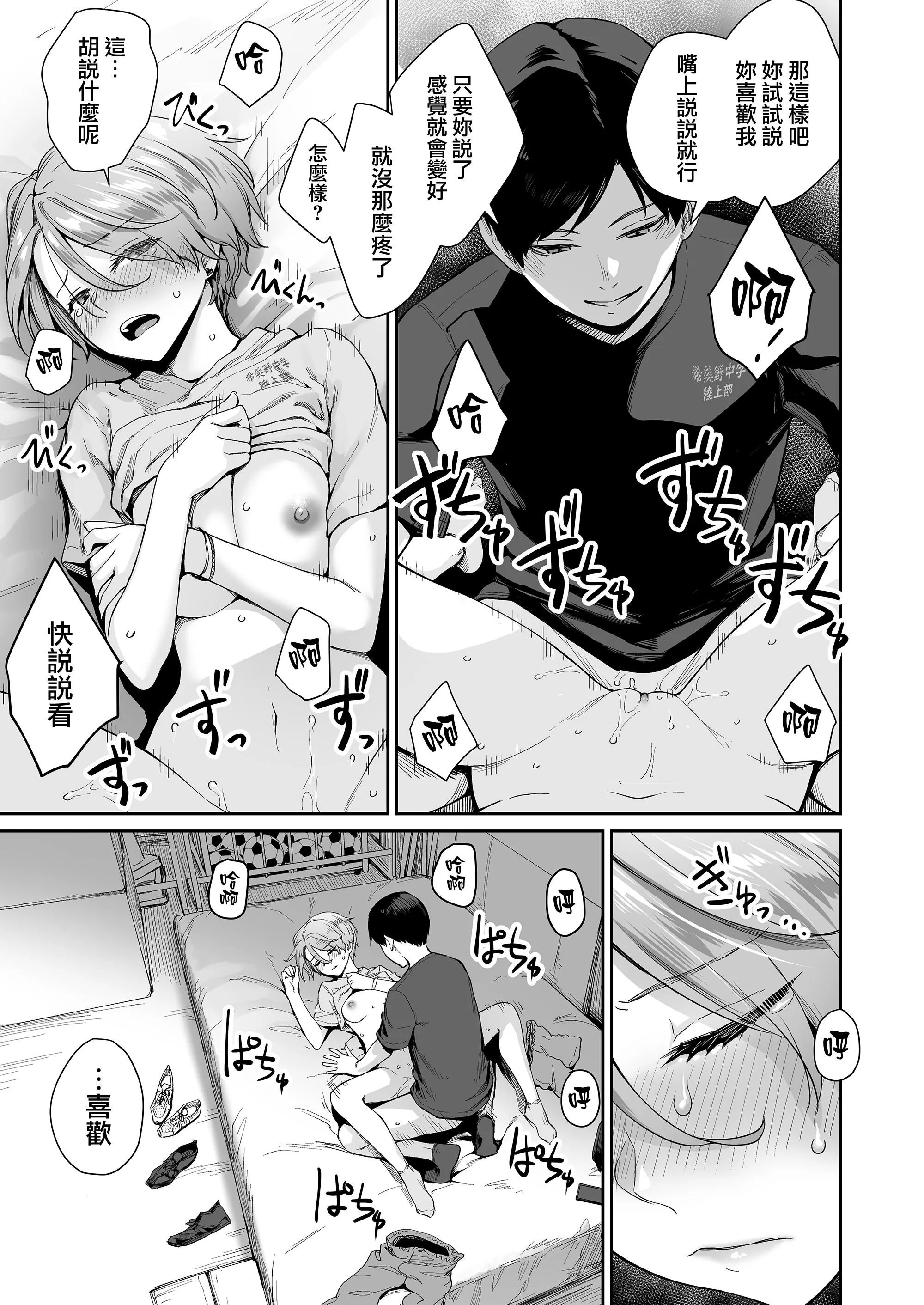 [红村かる]ぼくだけがセックスできない傢[无修正][DL版] - [红村かる]ぼくだけがセックスできない傢[无修正][DL版] - page 169