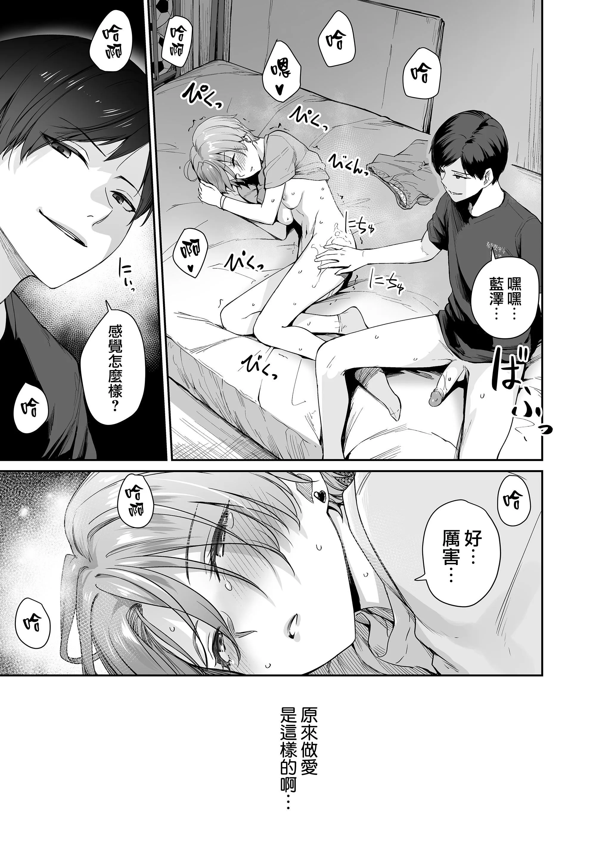 [红村かる]ぼくだけがセックスできない傢[无修正][DL版] - [红村かる]ぼくだけがセックスできない傢[无修正][DL版] - page 175