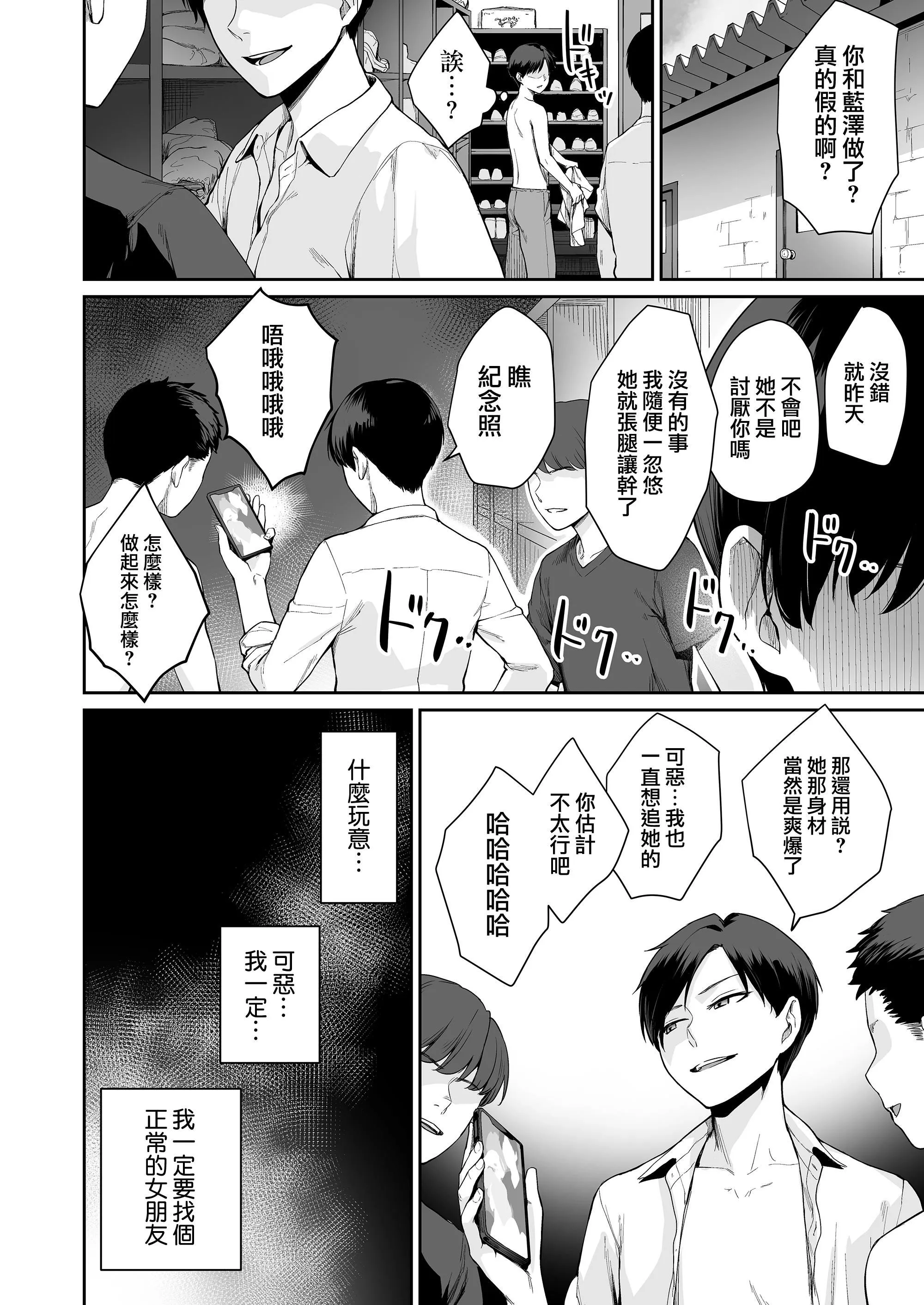[红村かる]ぼくだけがセックスできない傢[无修正][DL版] - [红村かる]ぼくだけがセックスできない傢[无修正][DL版] - page 176