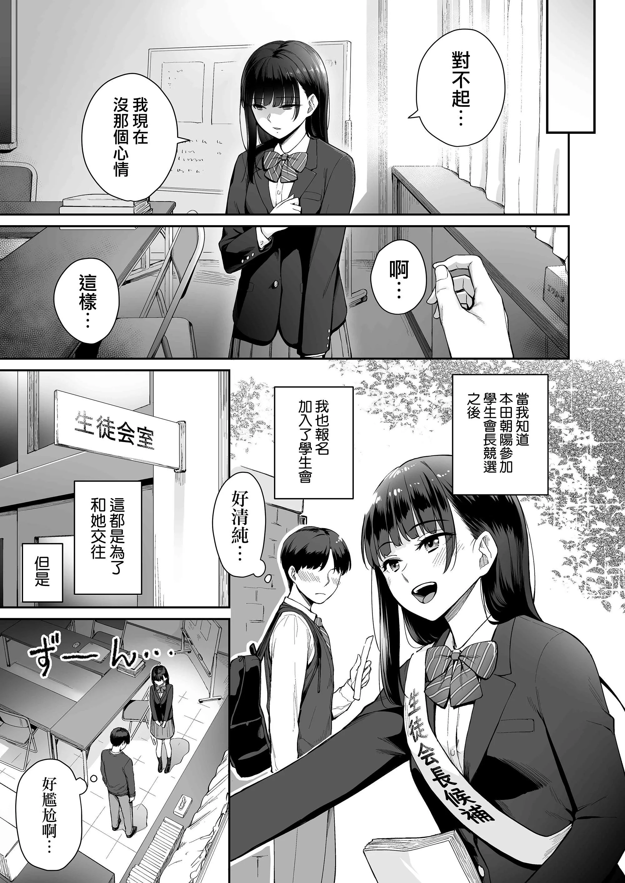 [红村かる]ぼくだけがセックスできない傢[无修正][DL版] - [红村かる]ぼくだけがセックスできない傢[无修正][DL版] - page 179