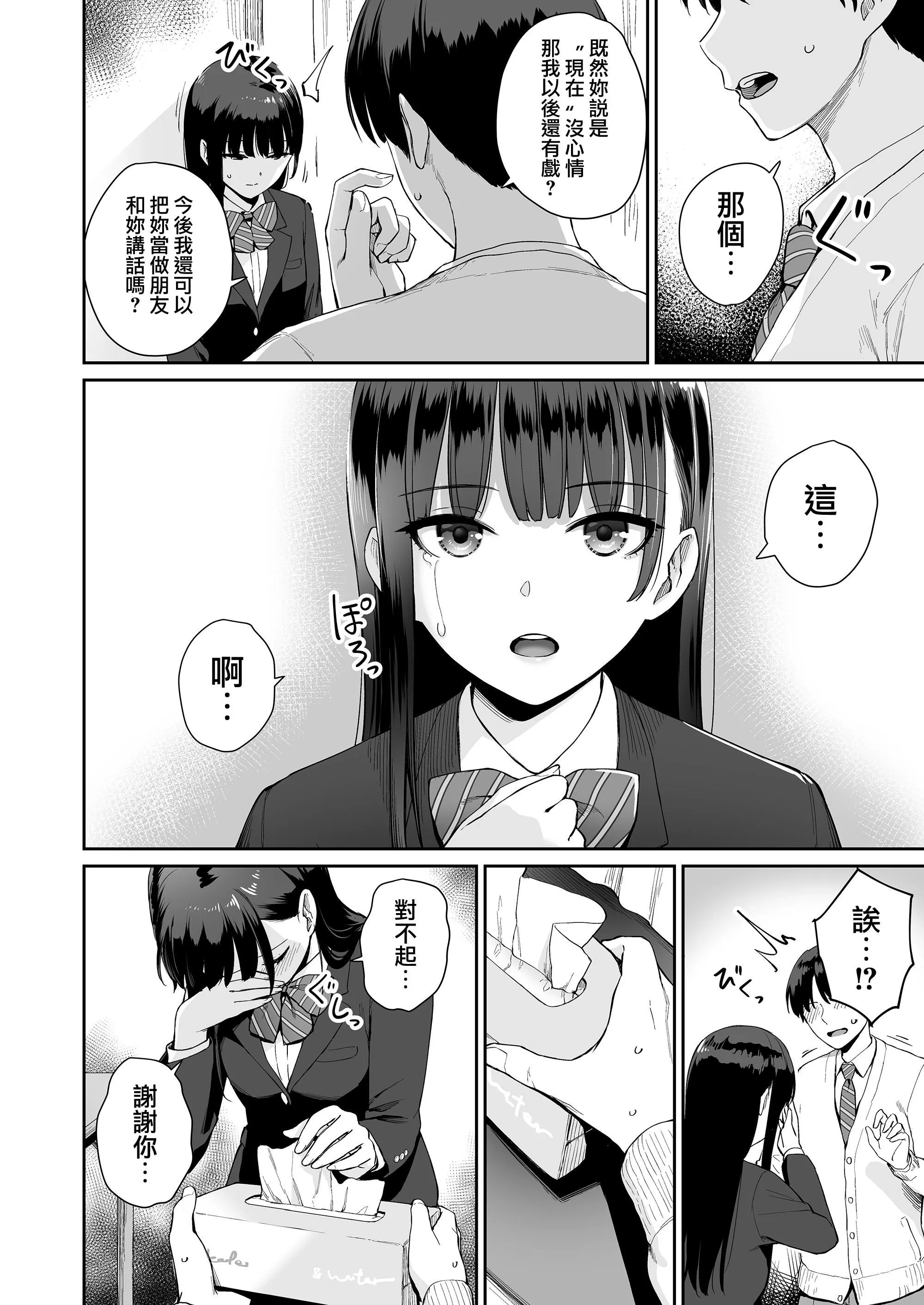 [红村かる]ぼくだけがセックスできない傢[无修正][DL版] - [红村かる]ぼくだけがセックスできない傢[无修正][DL版] - page 180