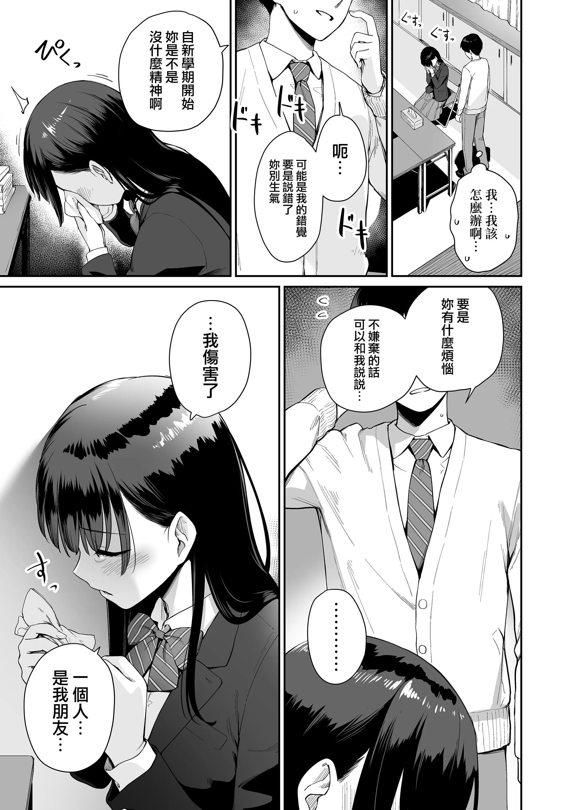[红村かる]ぼくだけがセックスできない傢[无修正][DL版] - [红村かる]ぼくだけがセックスできない傢[无修正][DL版] - page 181