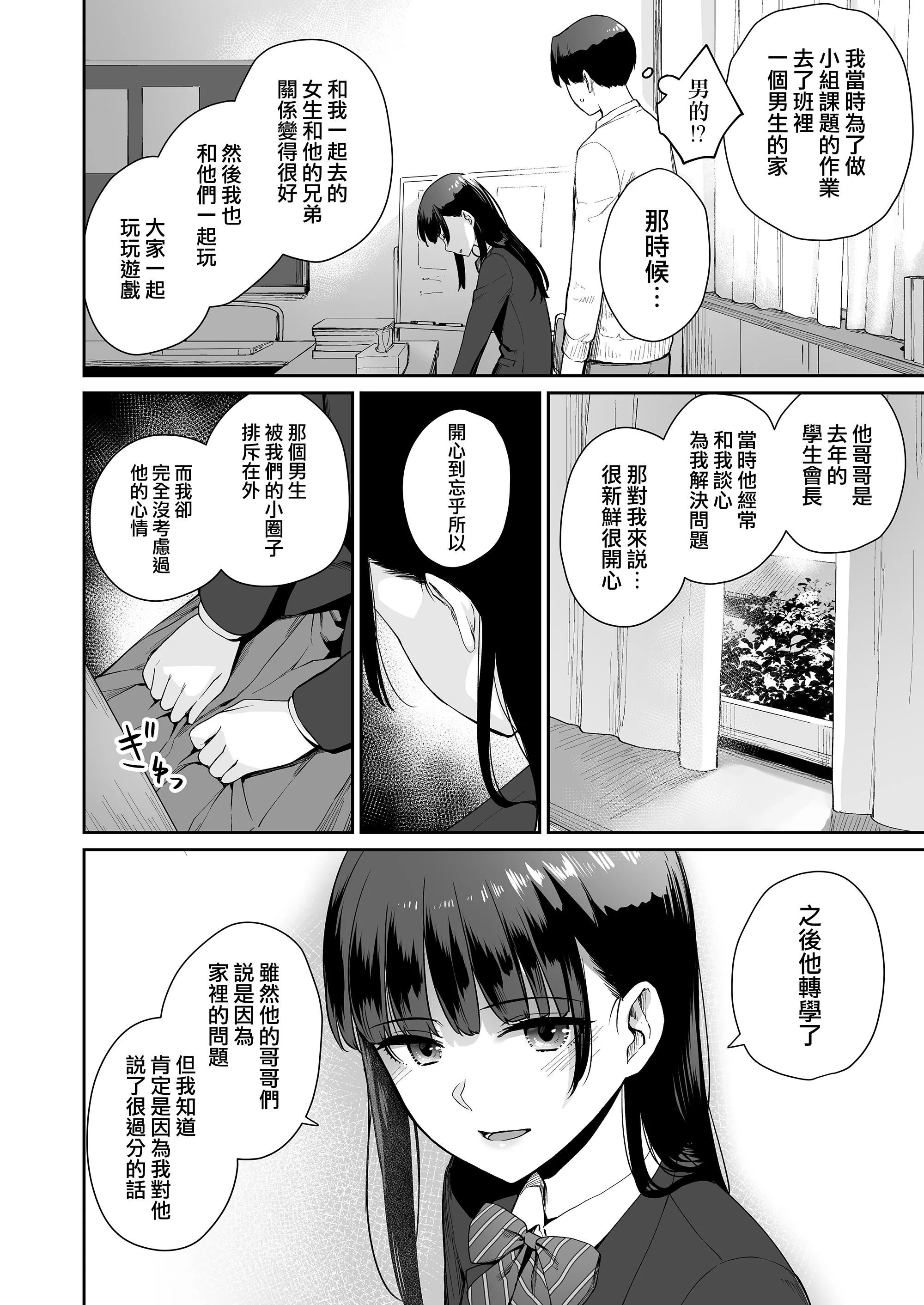 [红村かる]ぼくだけがセックスできない傢[无修正][DL版] - [红村かる]ぼくだけがセックスできない傢[无修正][DL版] - page 182