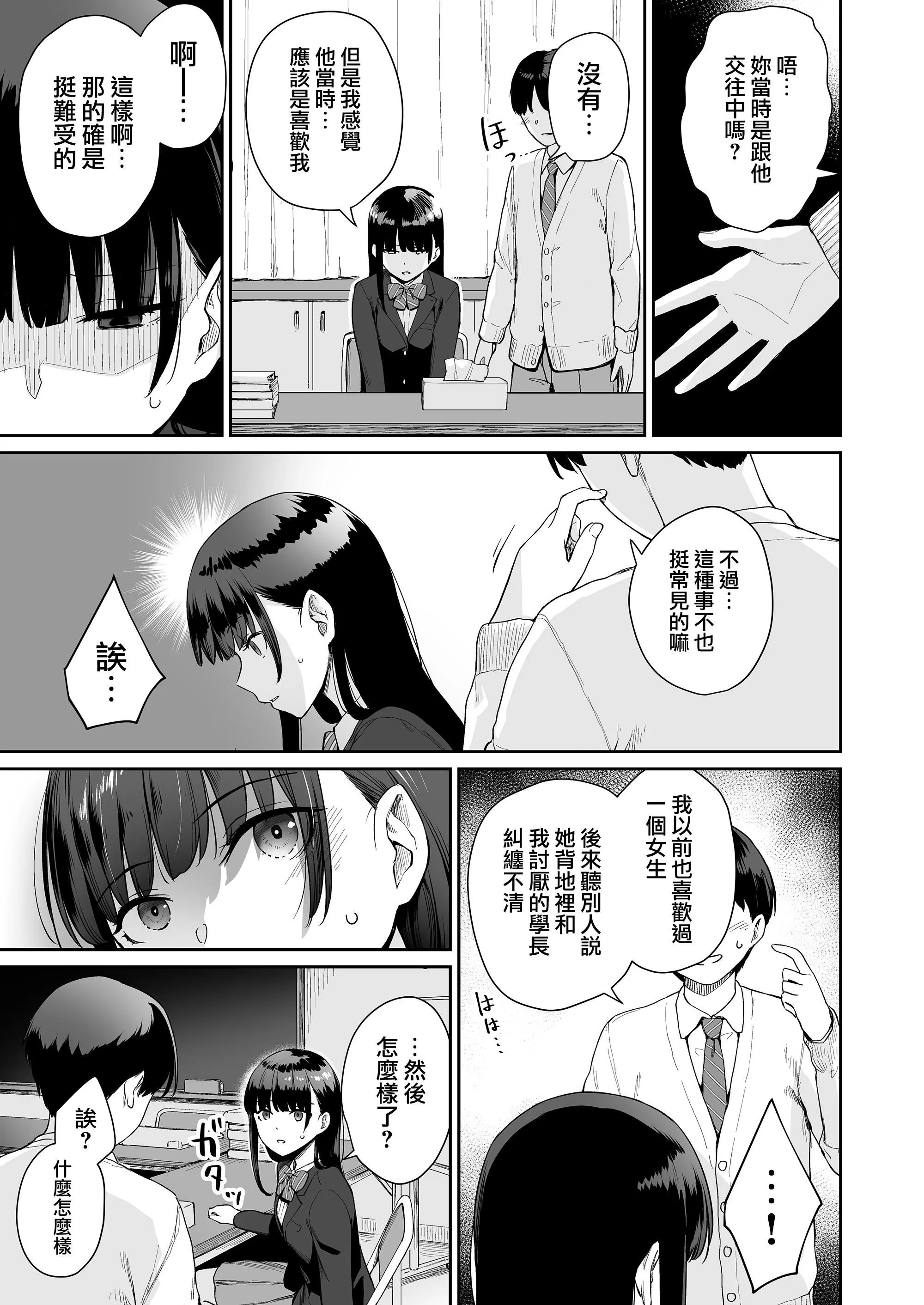 [红村かる]ぼくだけがセックスできない傢[无修正][DL版] - [红村かる]ぼくだけがセックスできない傢[无修正][DL版] - page 183