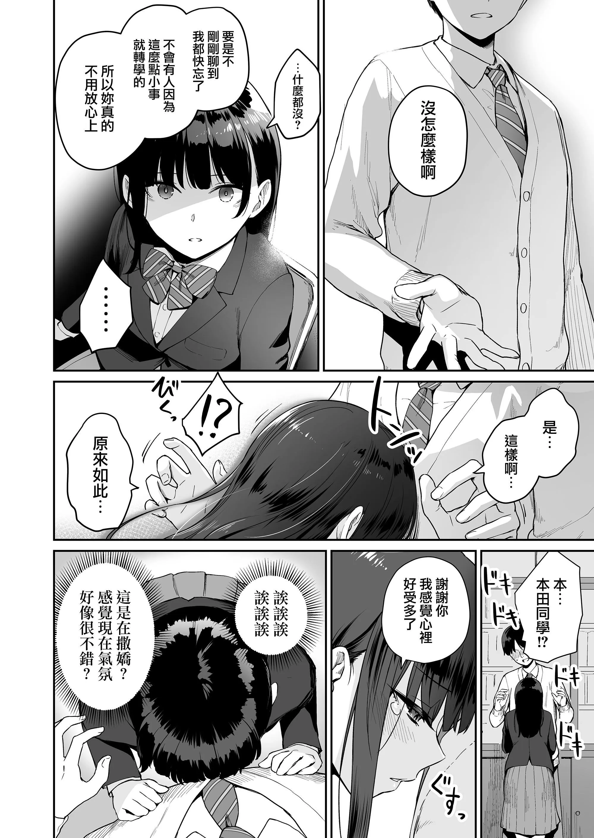 [红村かる]ぼくだけがセックスできない傢[无修正][DL版] - [红村かる]ぼくだけがセックスできない傢[无修正][DL版] - page 184