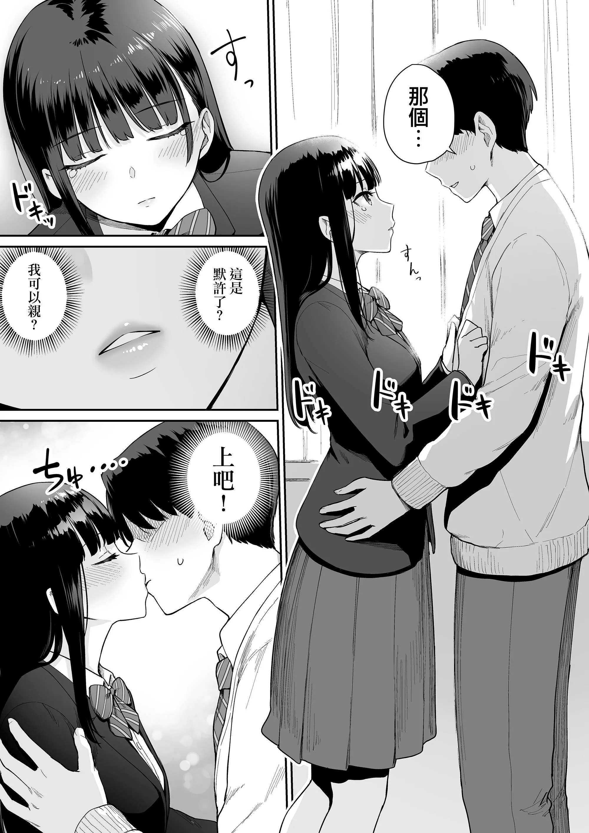 [红村かる]ぼくだけがセックスできない傢[无修正][DL版] - [红村かる]ぼくだけがセックスできない傢[无修正][DL版] - page 185