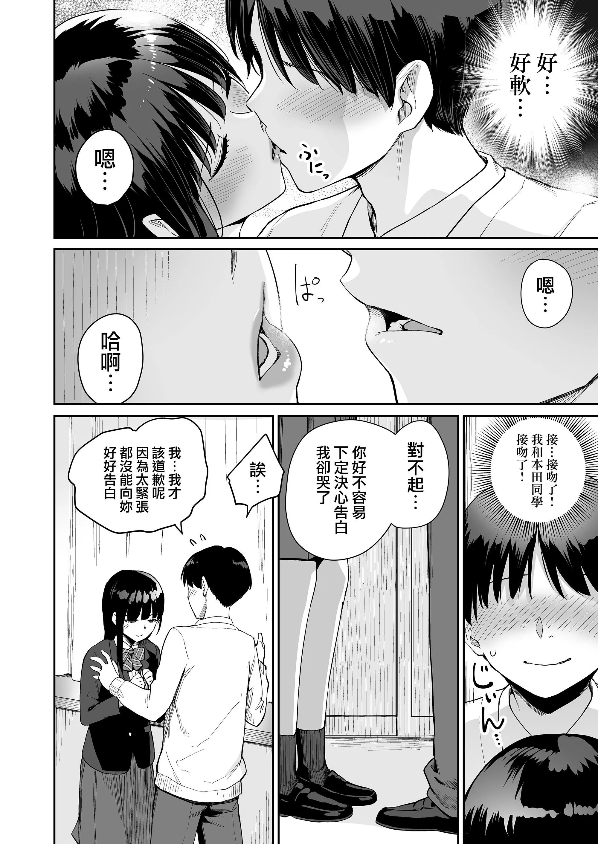 [红村かる]ぼくだけがセックスできない傢[无修正][DL版] - [红村かる]ぼくだけがセックスできない傢[无修正][DL版] - page 186