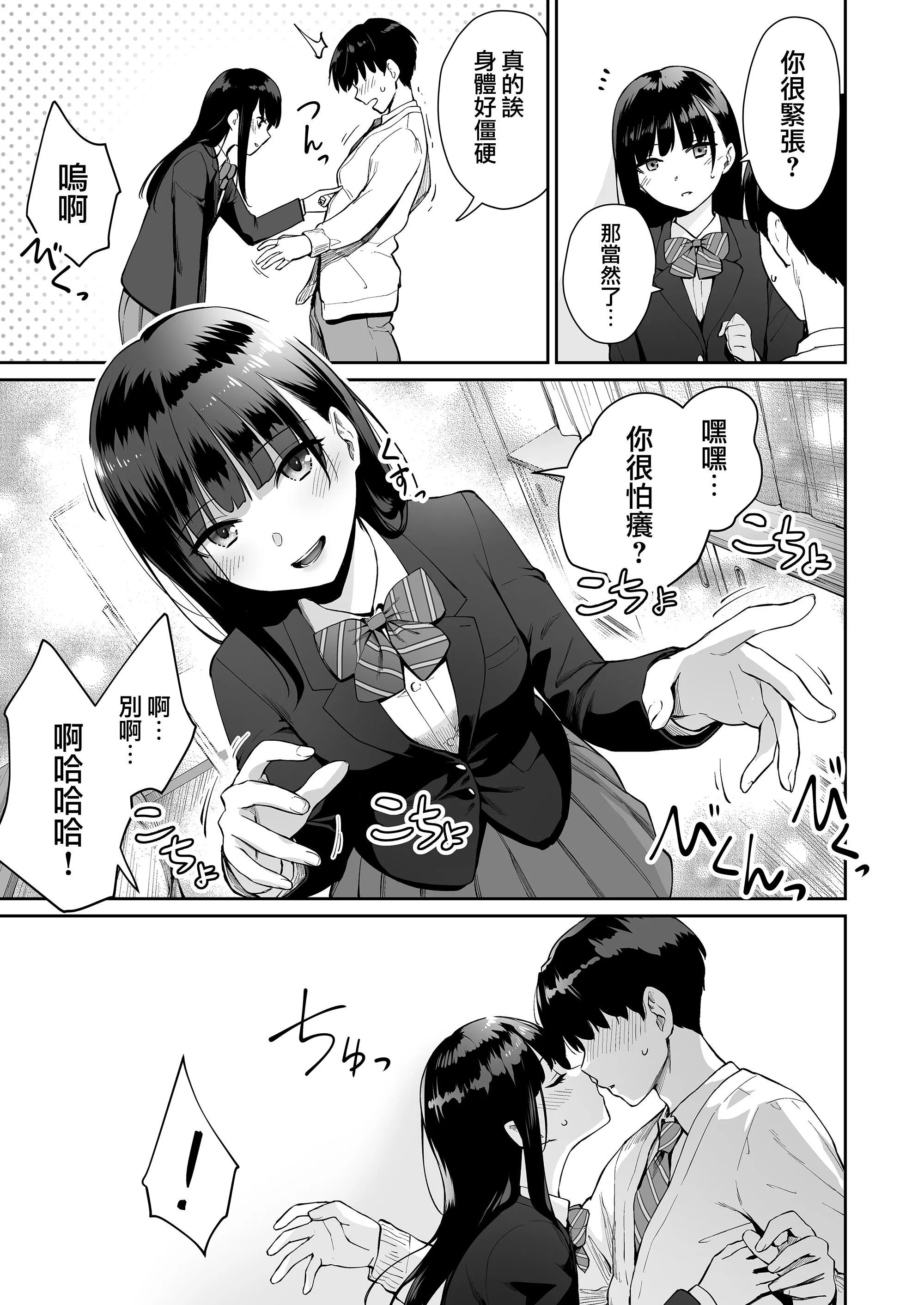 [红村かる]ぼくだけがセックスできない傢[无修正][DL版] - [红村かる]ぼくだけがセックスできない傢[无修正][DL版] - page 187